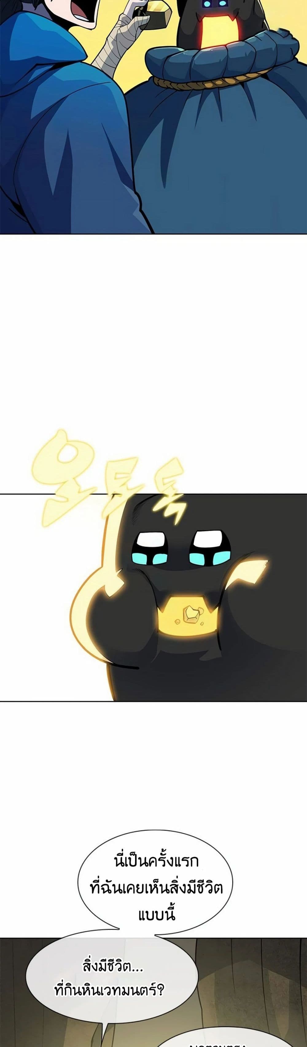 Dungeon Porter page 76