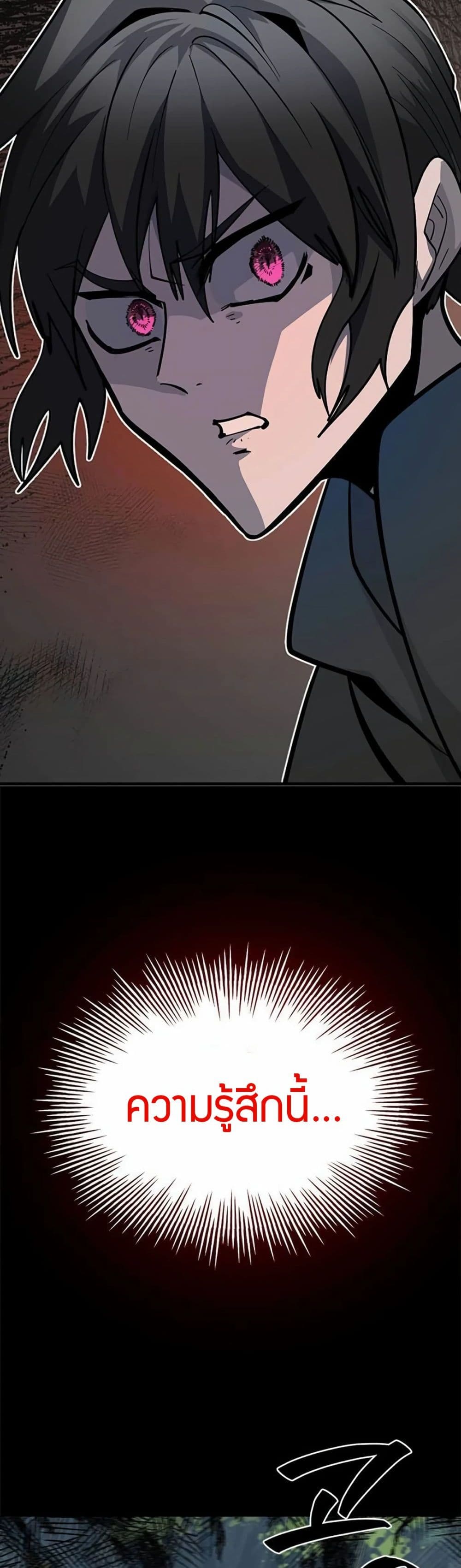 Dungeon Porter page 82