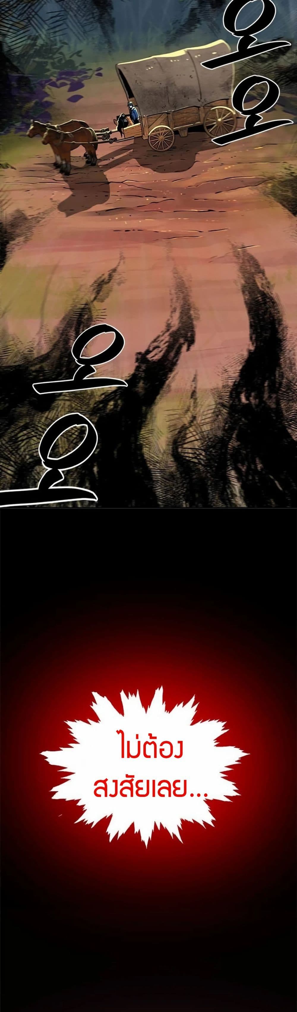 Dungeon Porter page 83