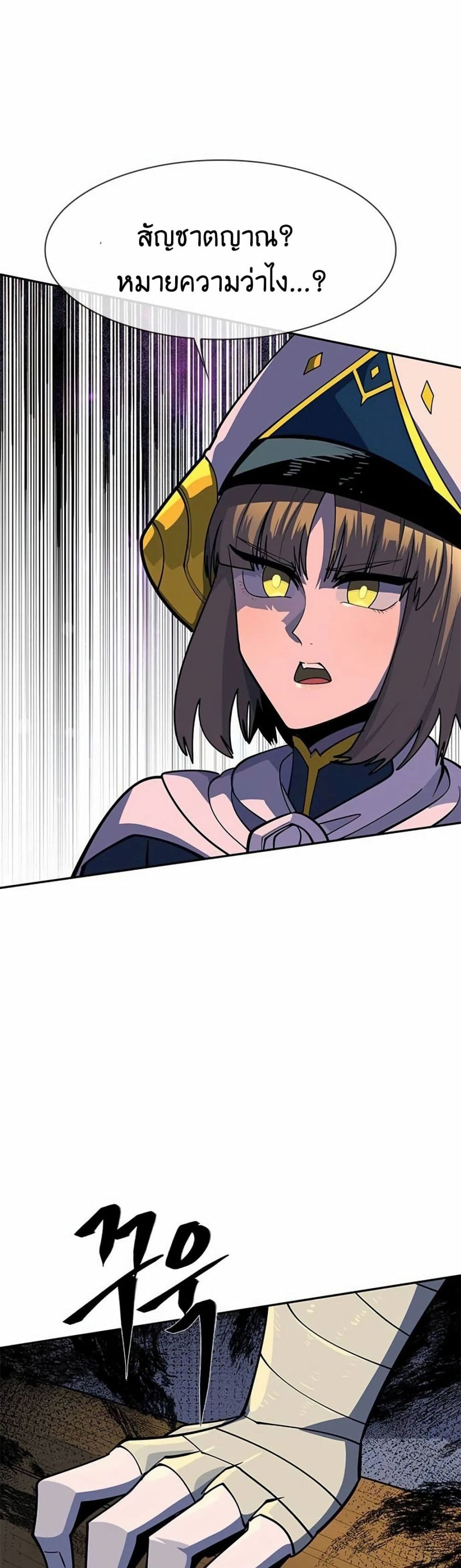 Dungeon Porter page 90