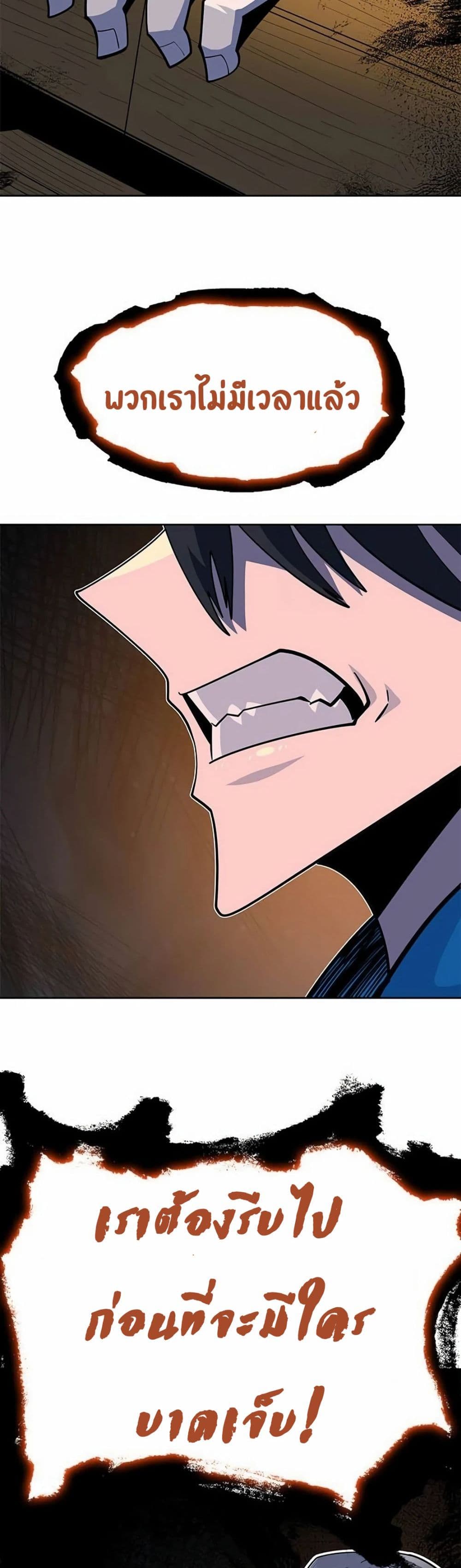 Dungeon Porter page 91