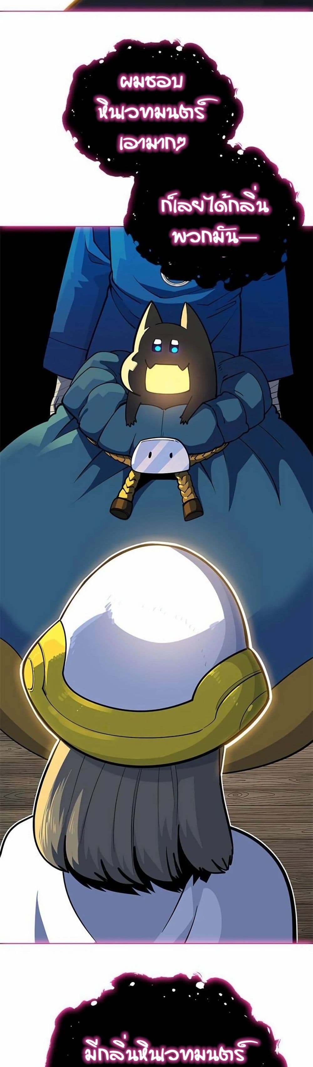 Dungeon Porter page 94