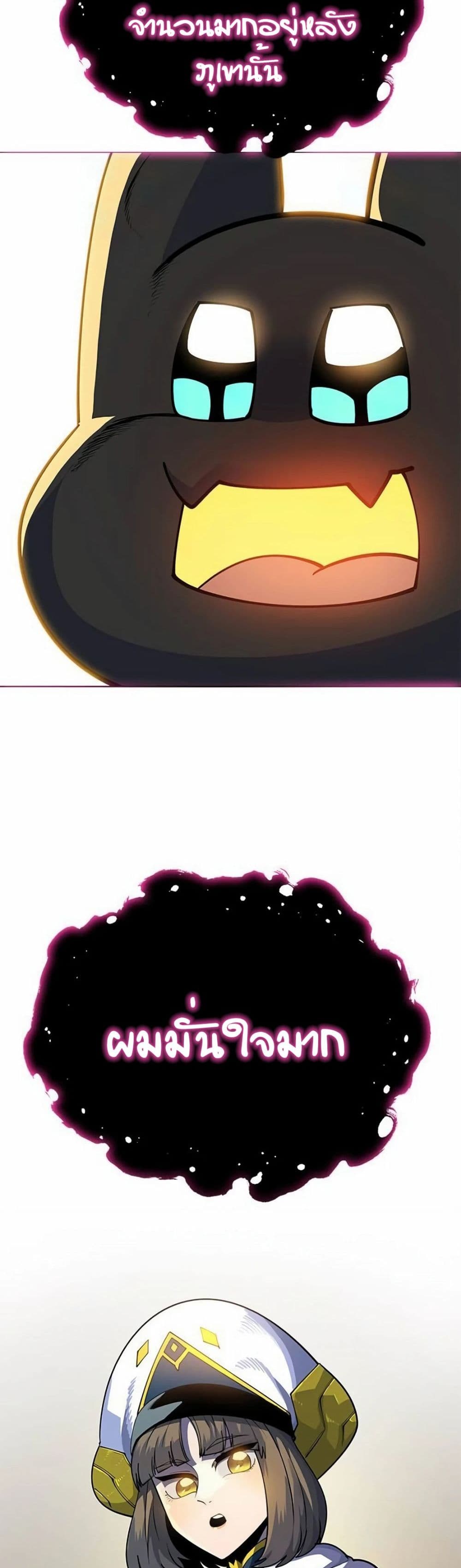 Dungeon Porter page 95