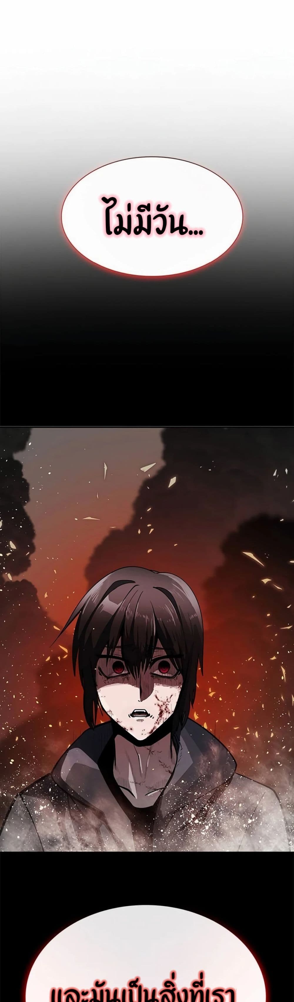 Dungeon Porter page 103