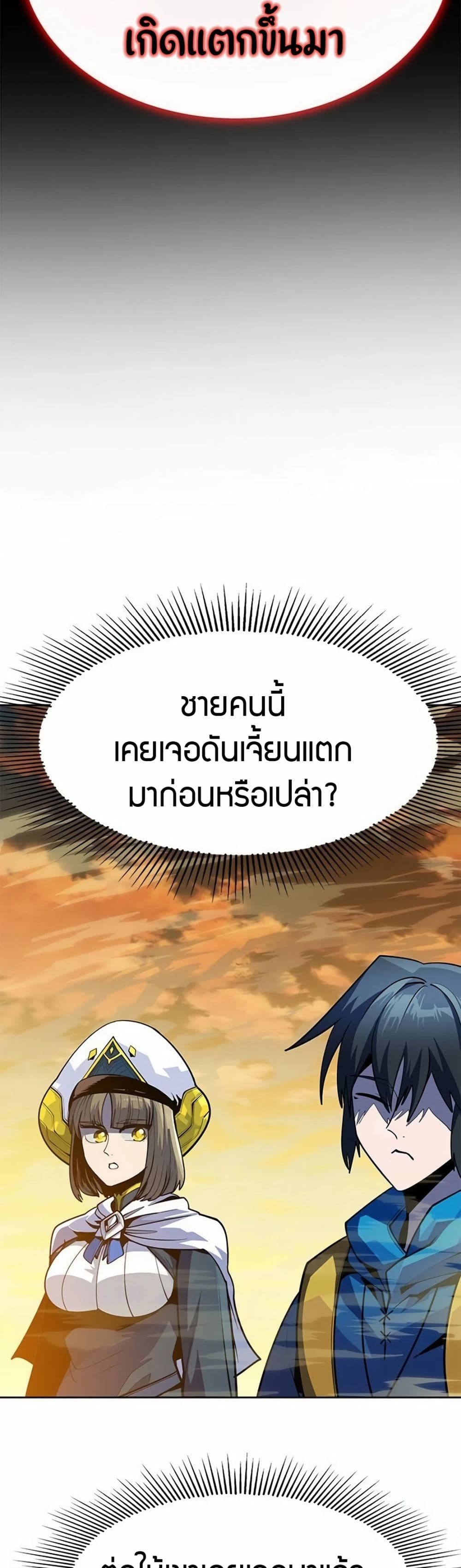 Dungeon Porter page 105