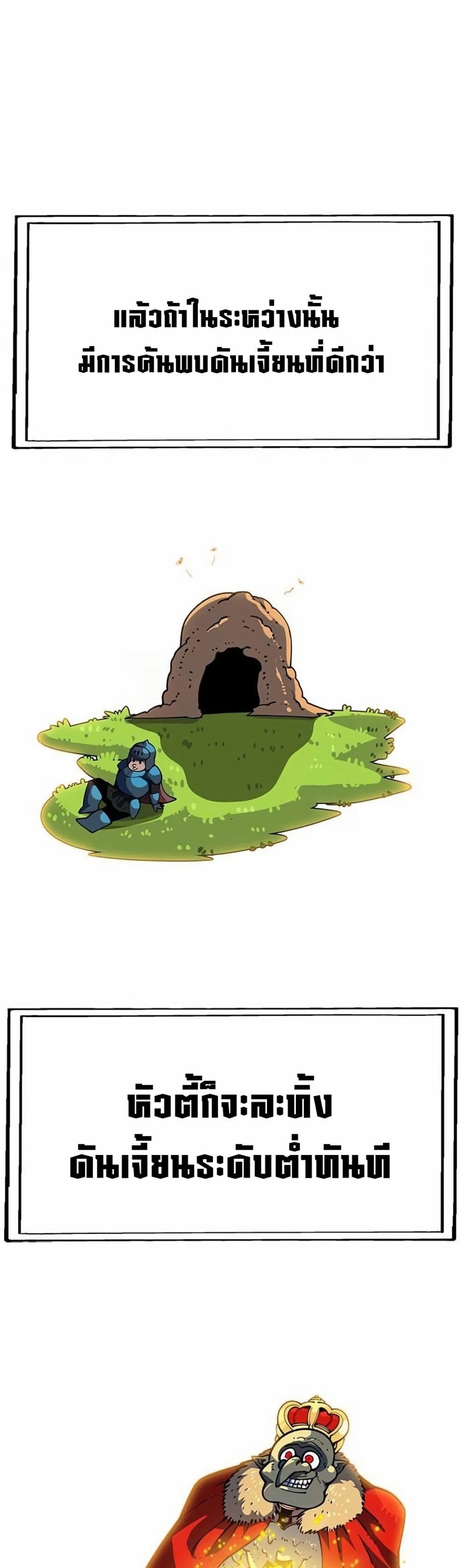 Dungeon Porter page 122