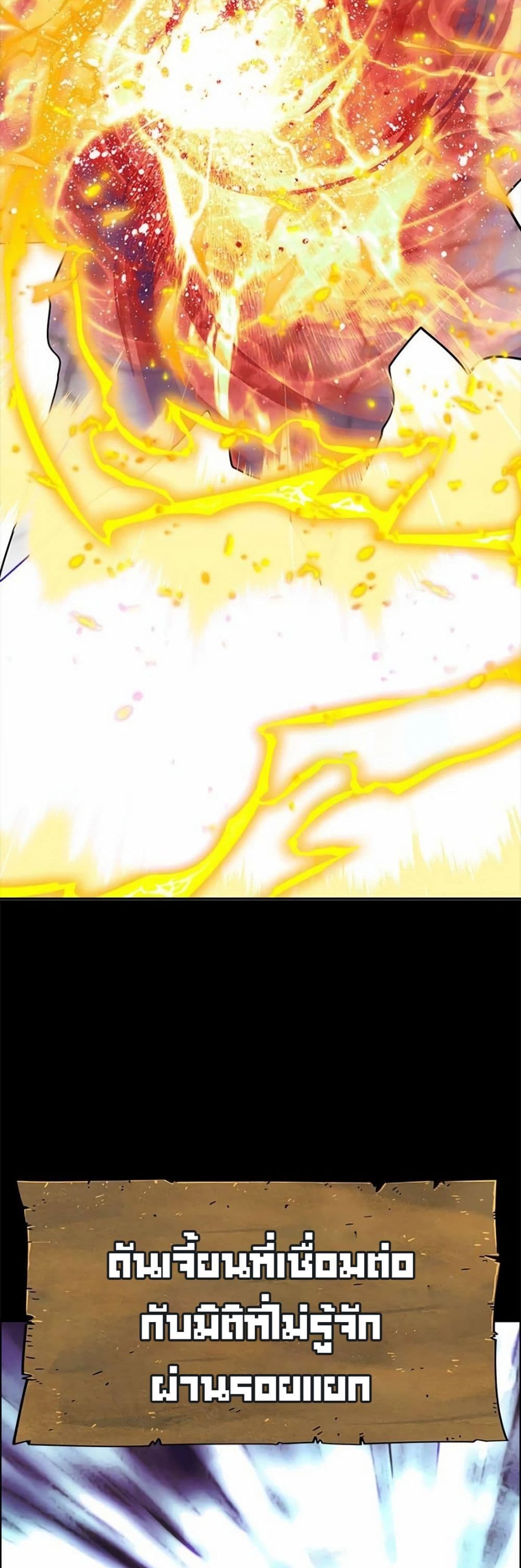 Dungeon Porter page 2