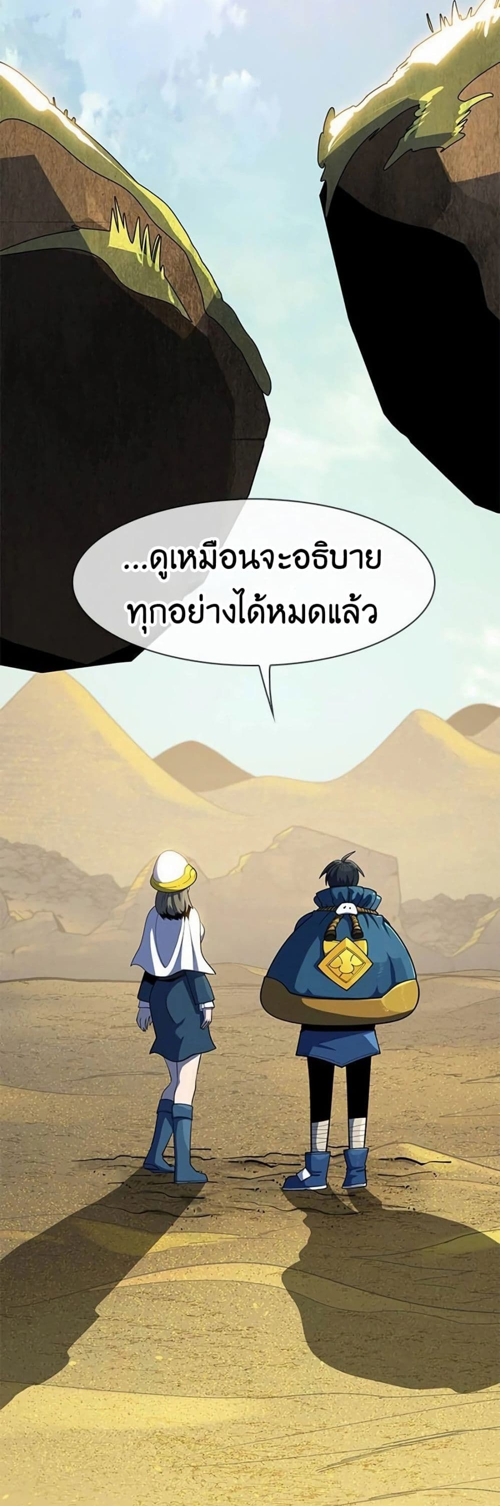 Dungeon Porter page 24