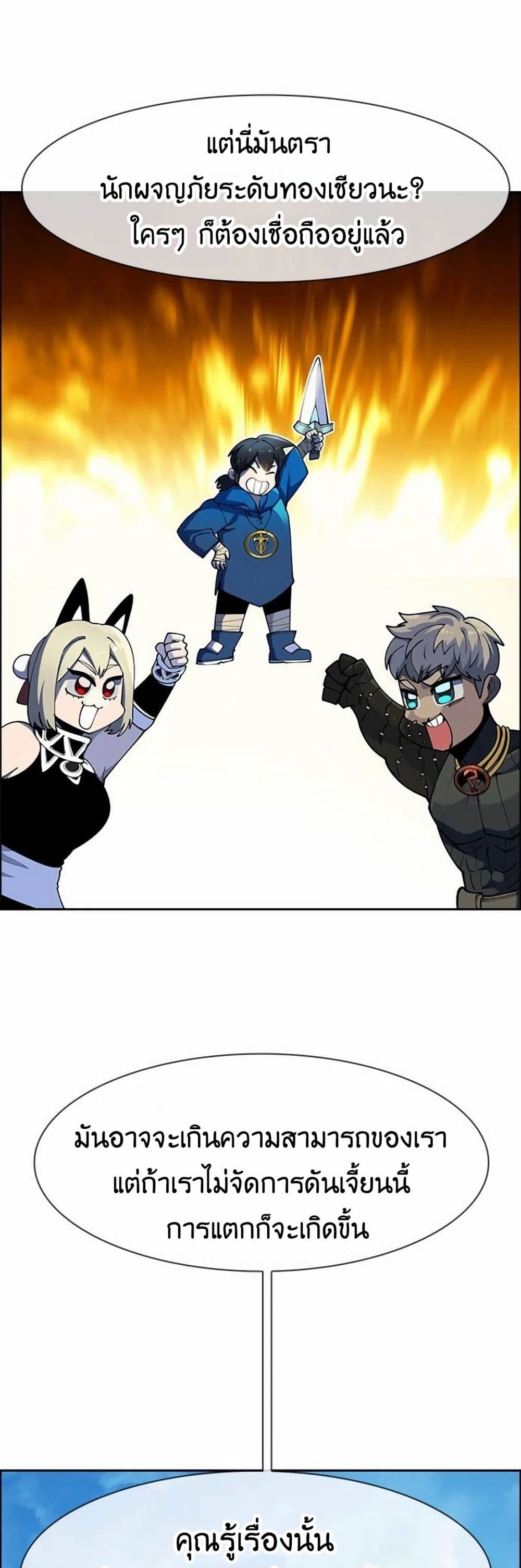 Dungeon Porter page 28