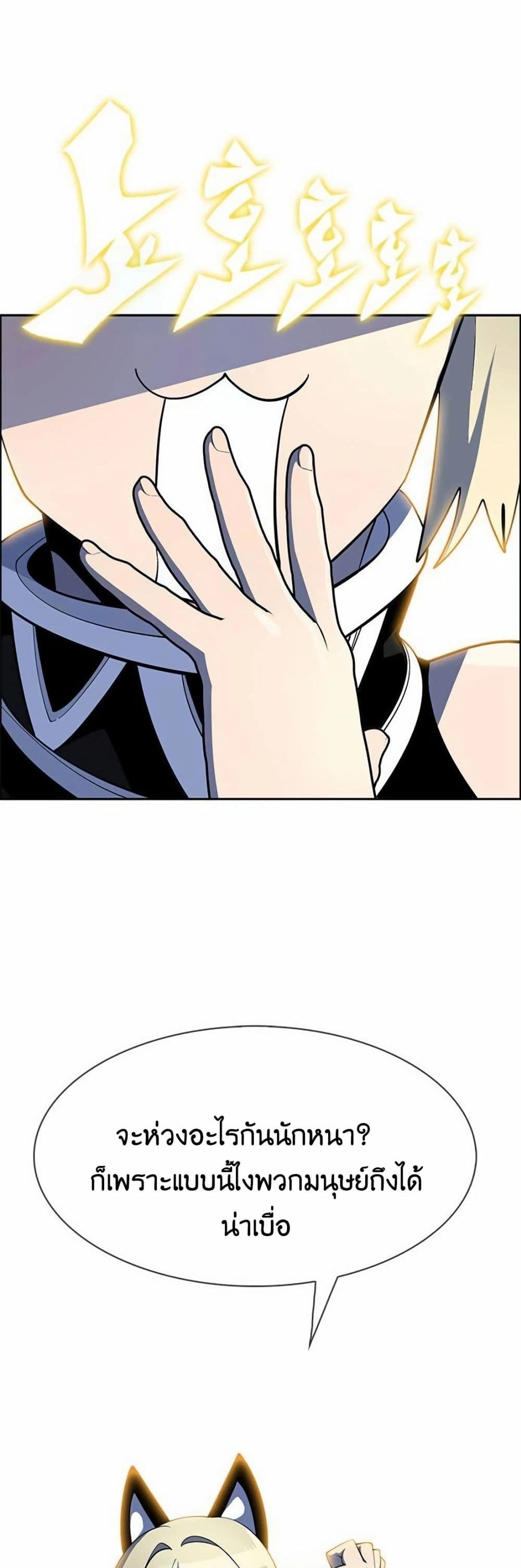 Dungeon Porter page 30
