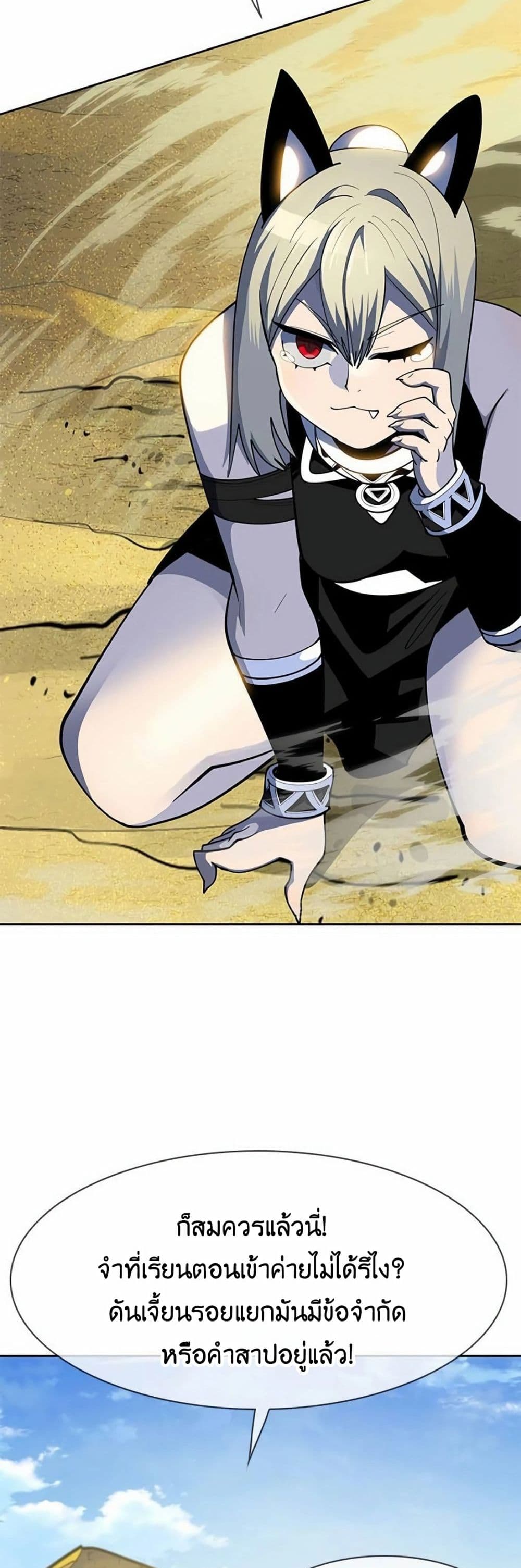 Dungeon Porter page 39
