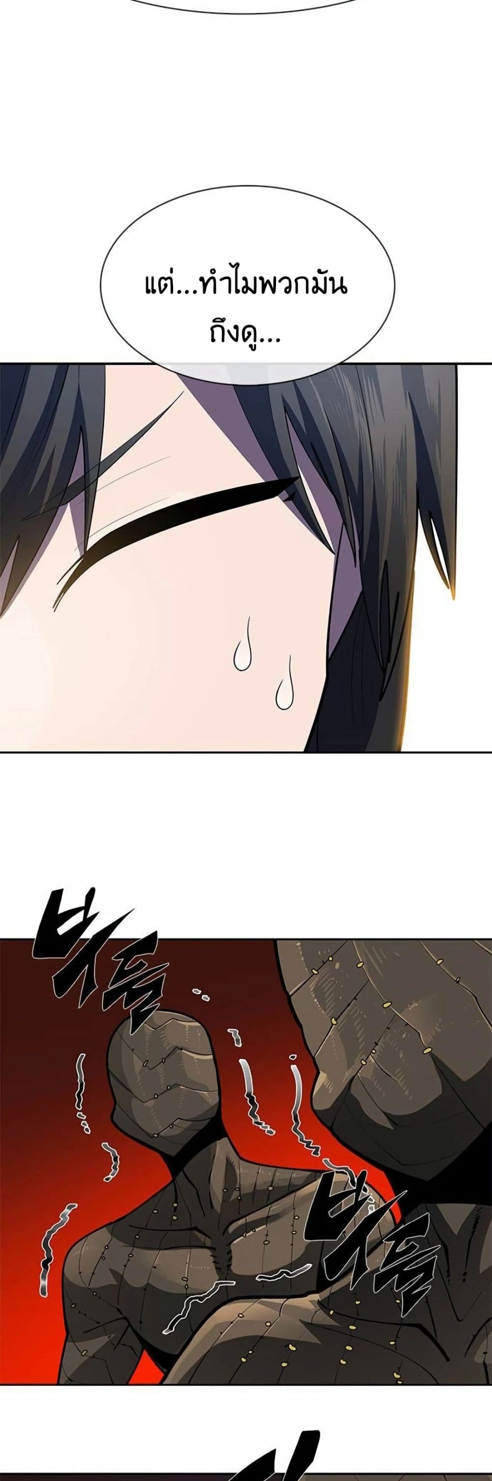 Dungeon Porter page 74