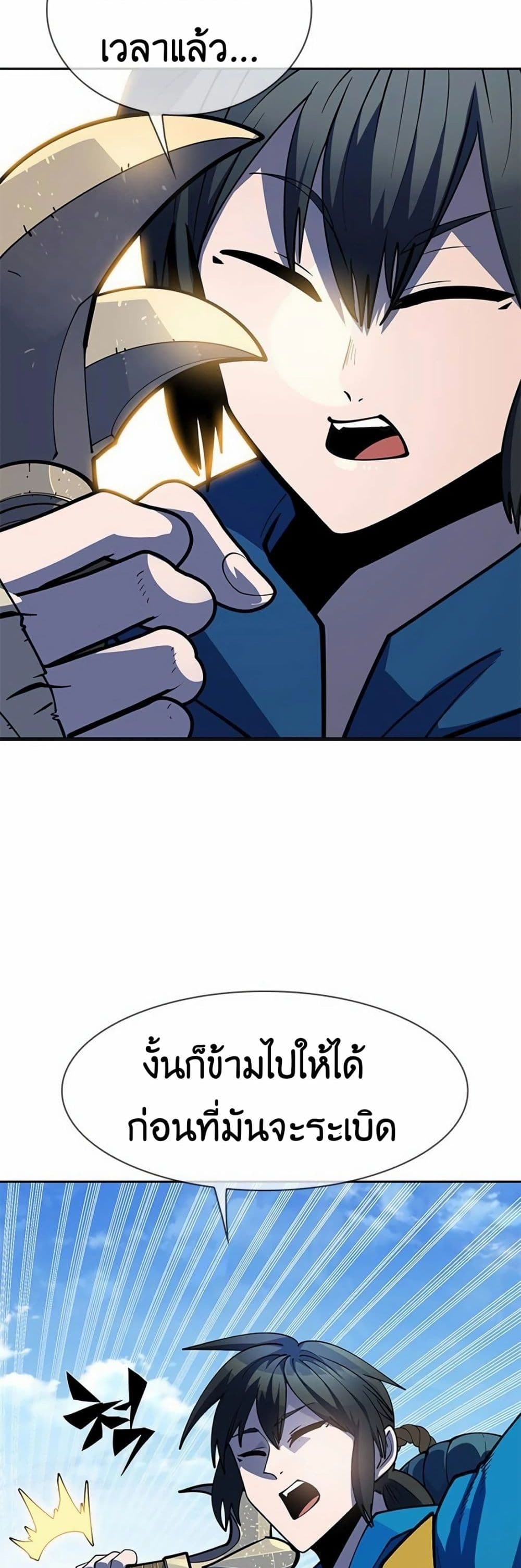 Dungeon Porter page 79