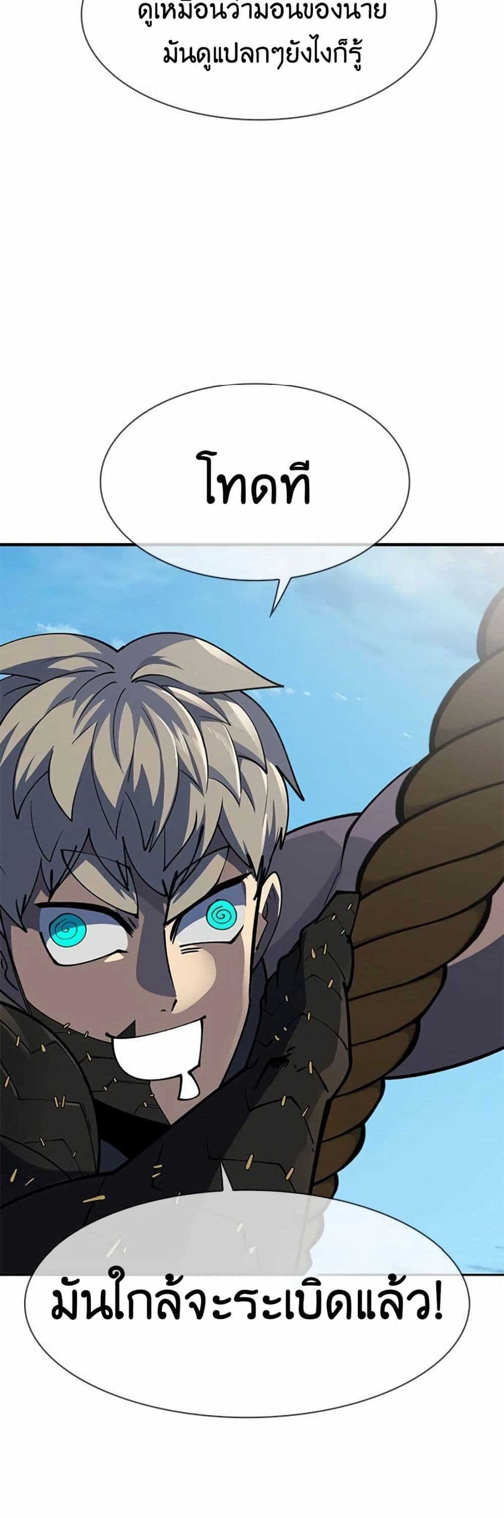 Dungeon Porter page 89