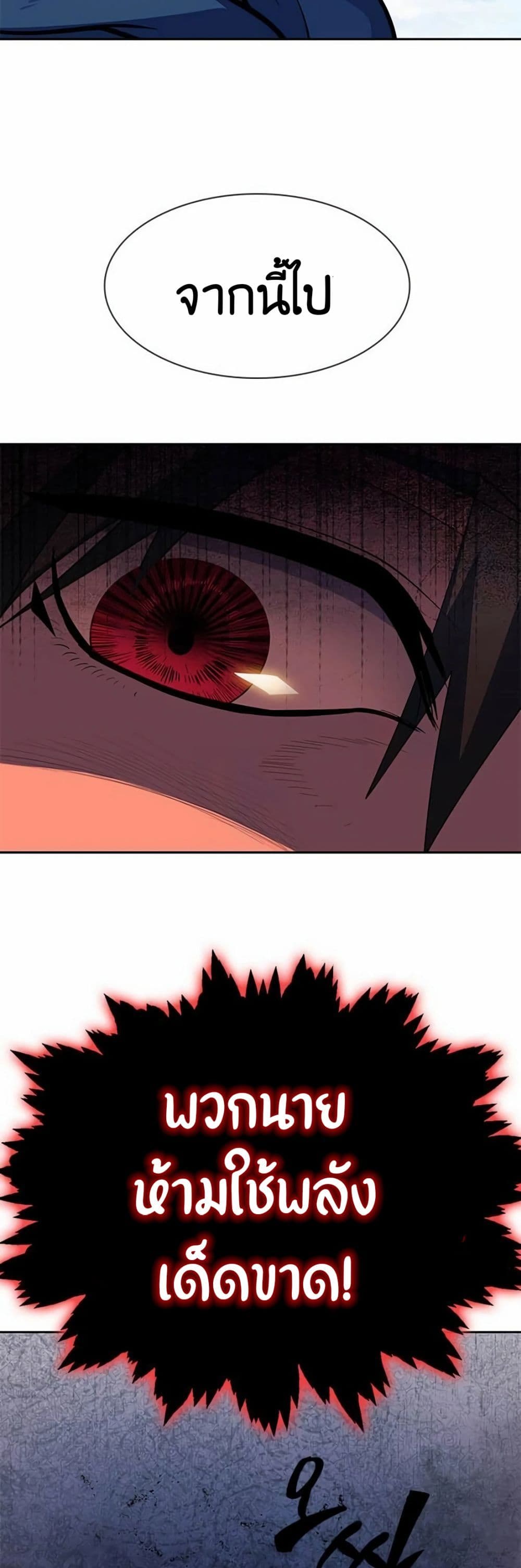 Dungeon Porter page 110
