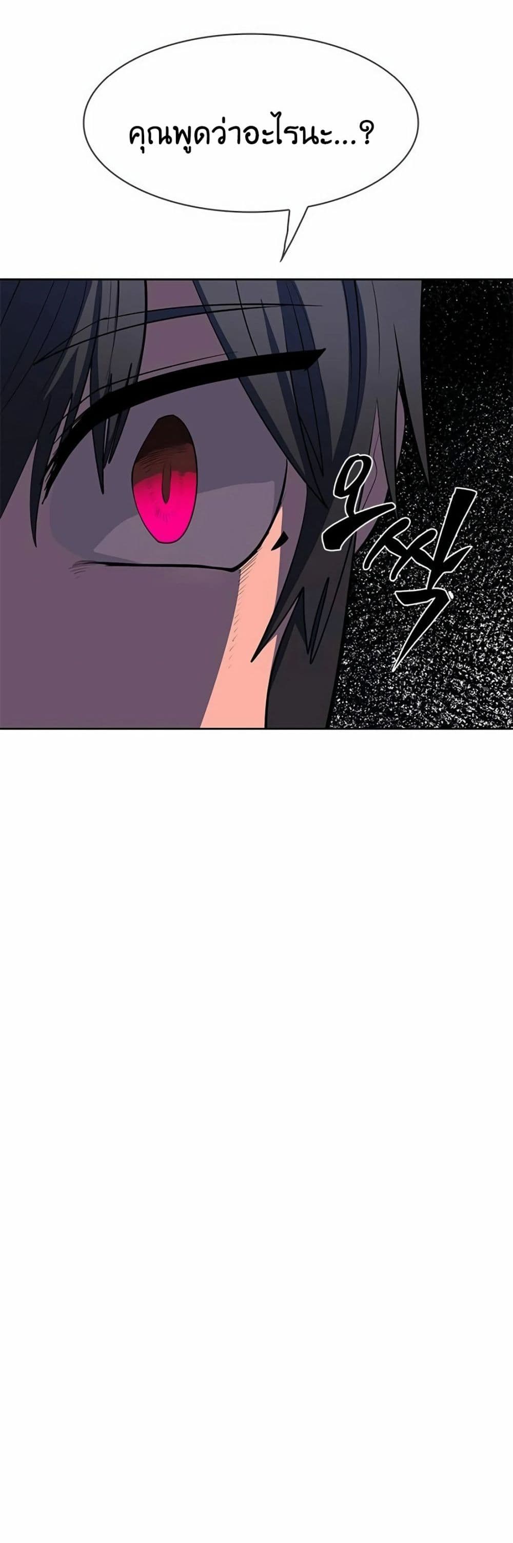 Dungeon Porter page 131