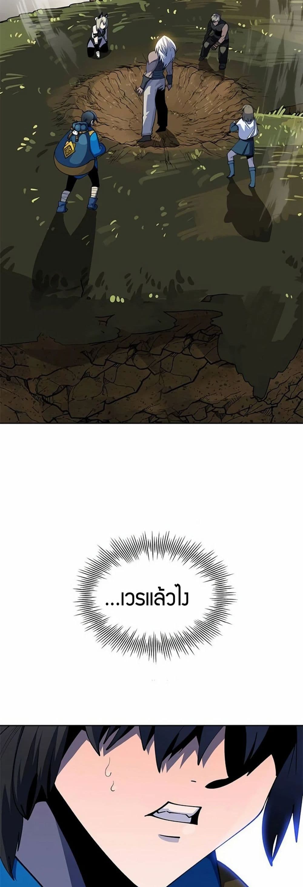 Dungeon Porter page 15