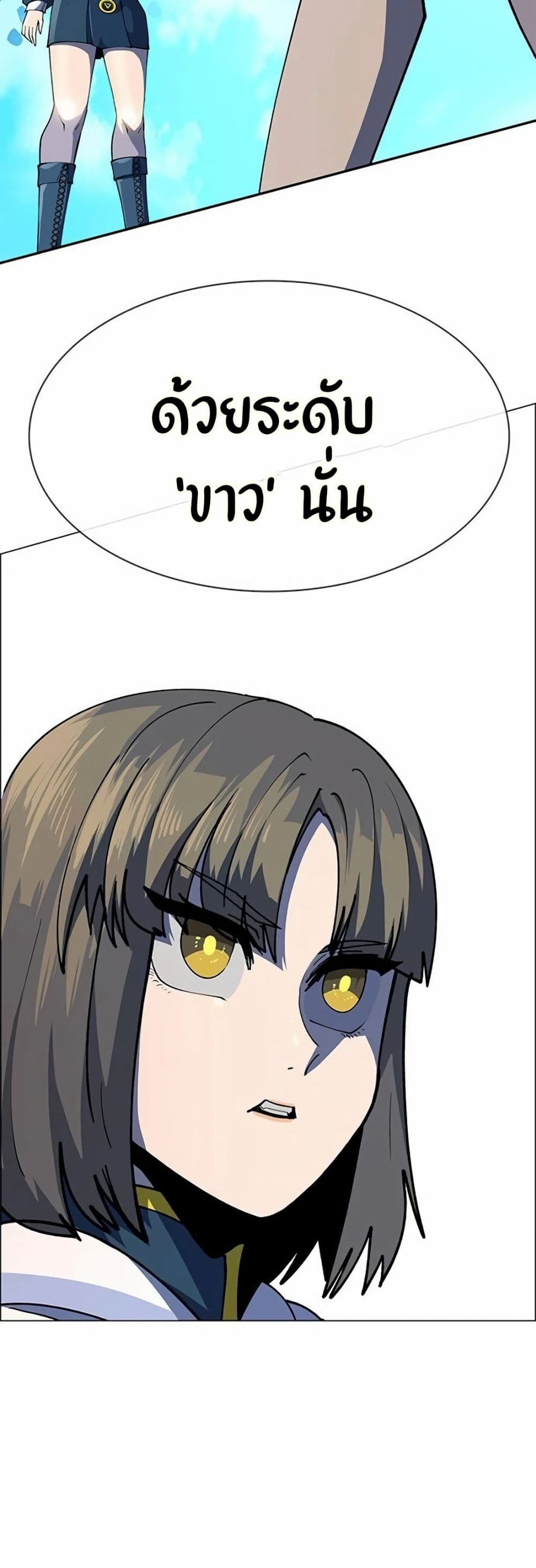 Dungeon Porter page 23