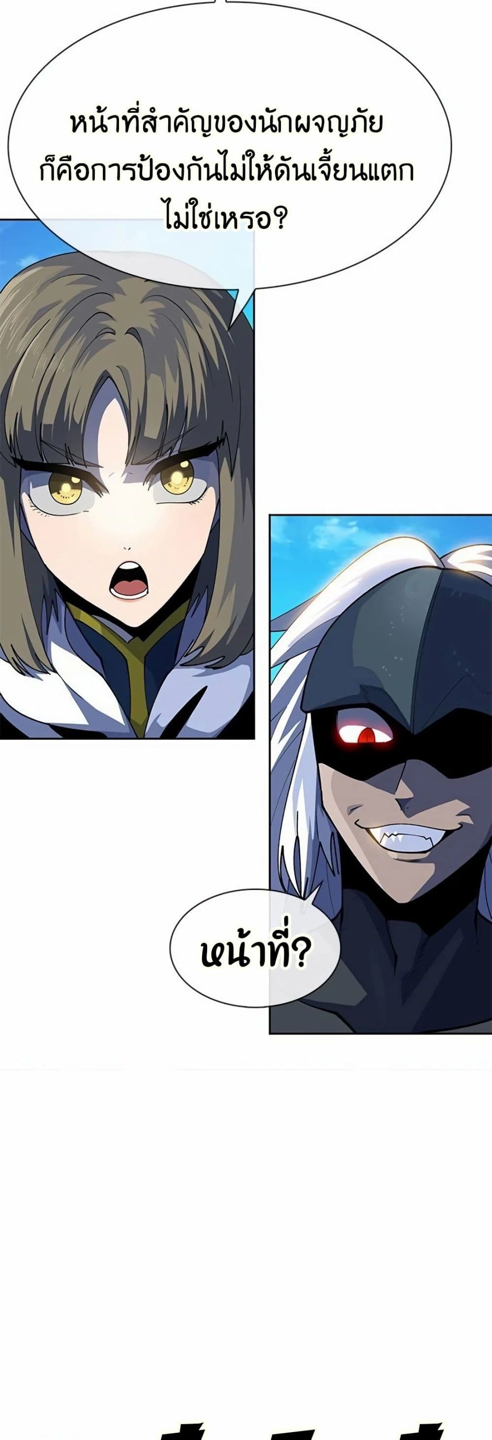 Dungeon Porter page 26