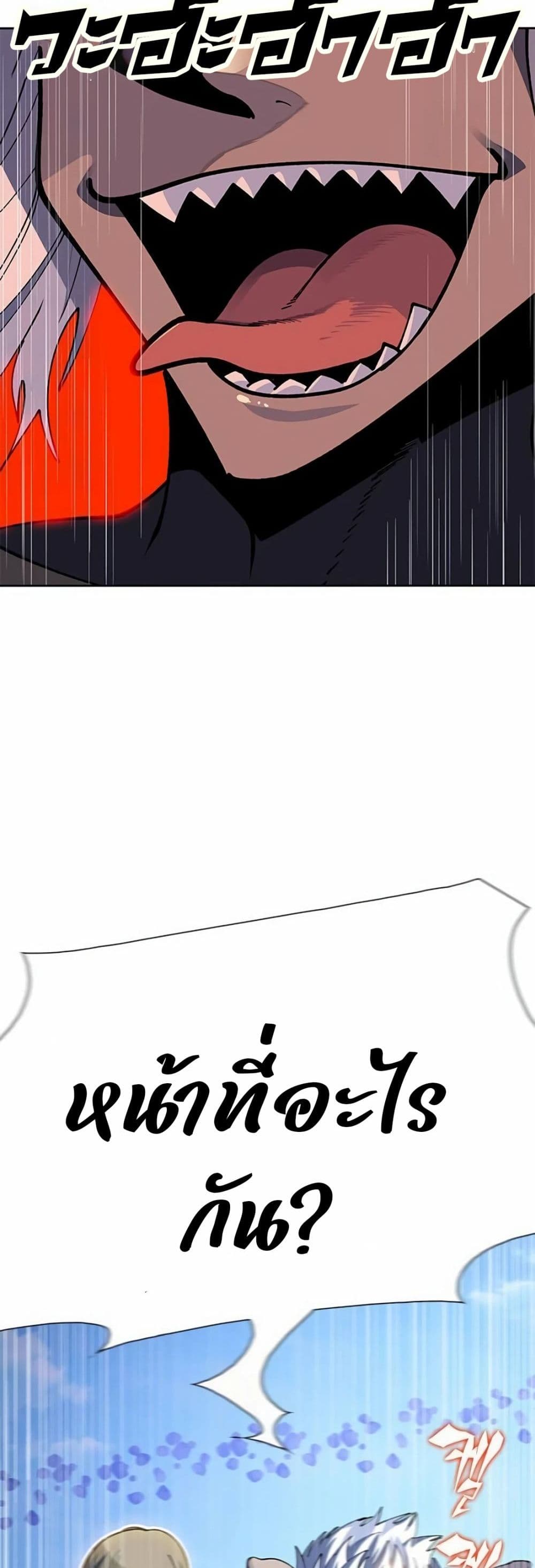 Dungeon Porter page 27