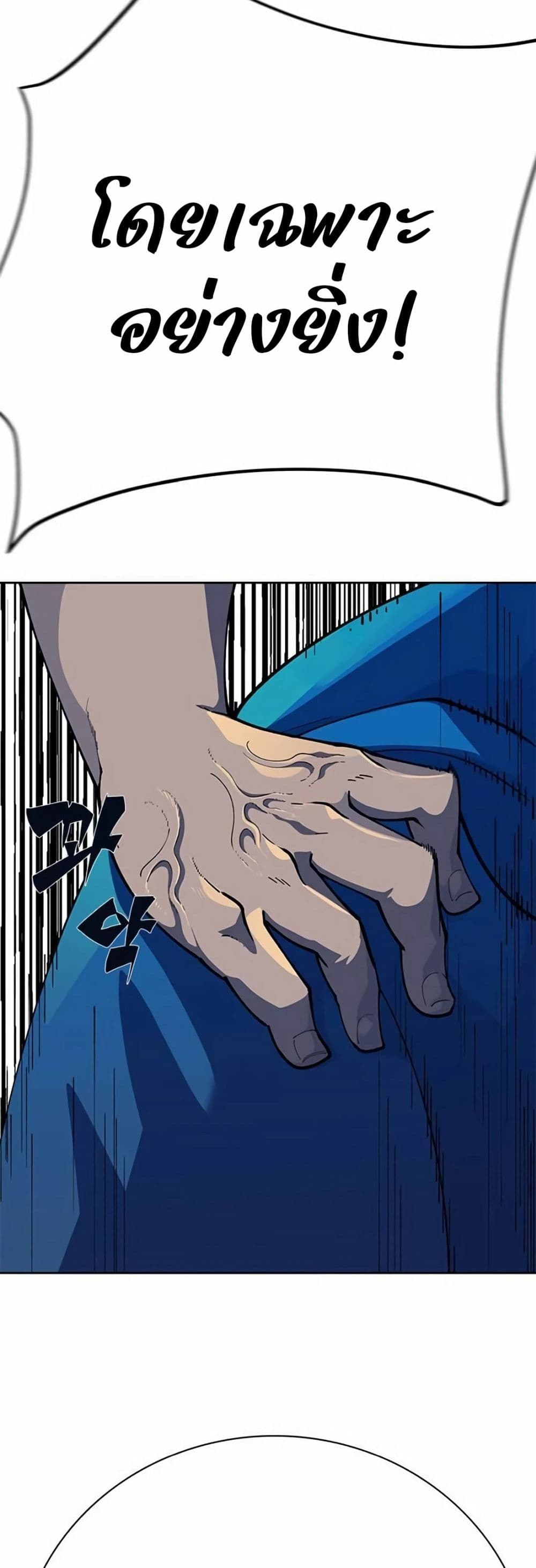 Dungeon Porter page 43