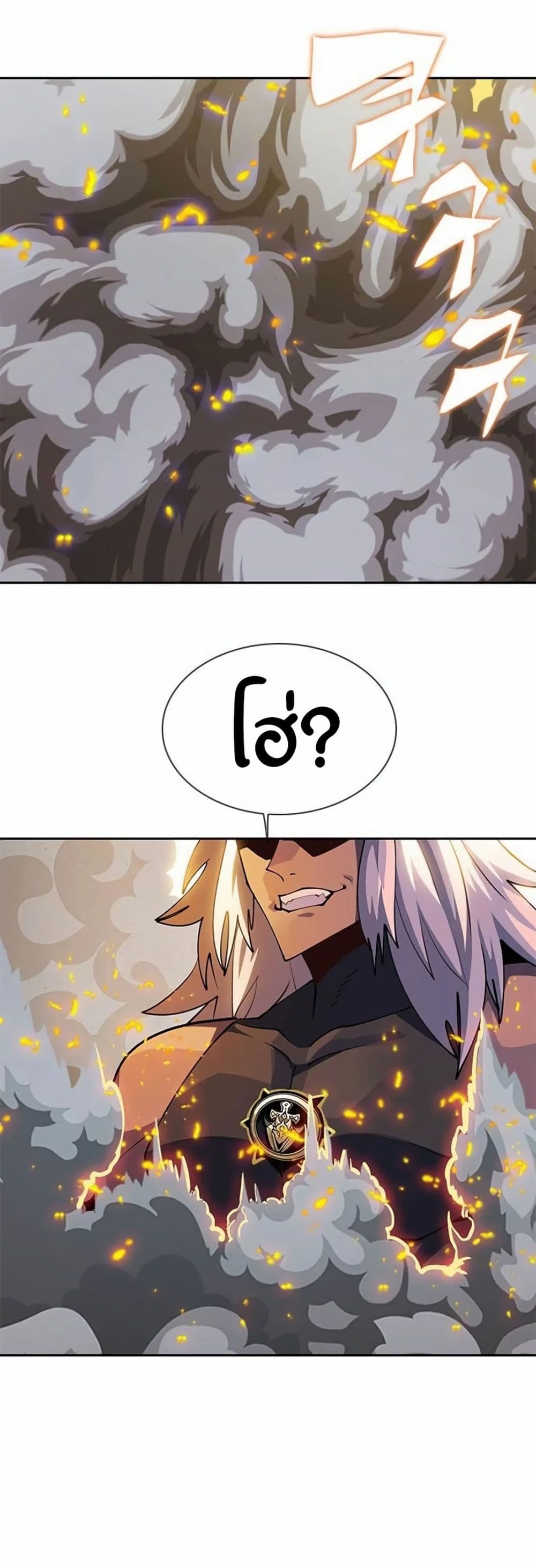 Dungeon Porter page 61