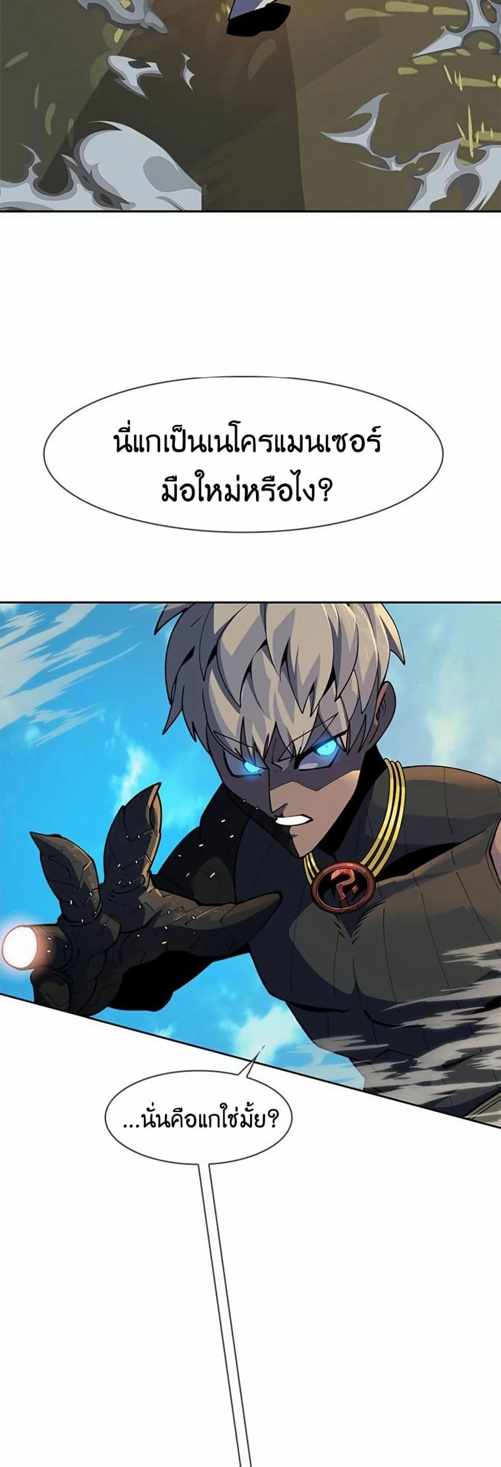 Dungeon Porter page 63
