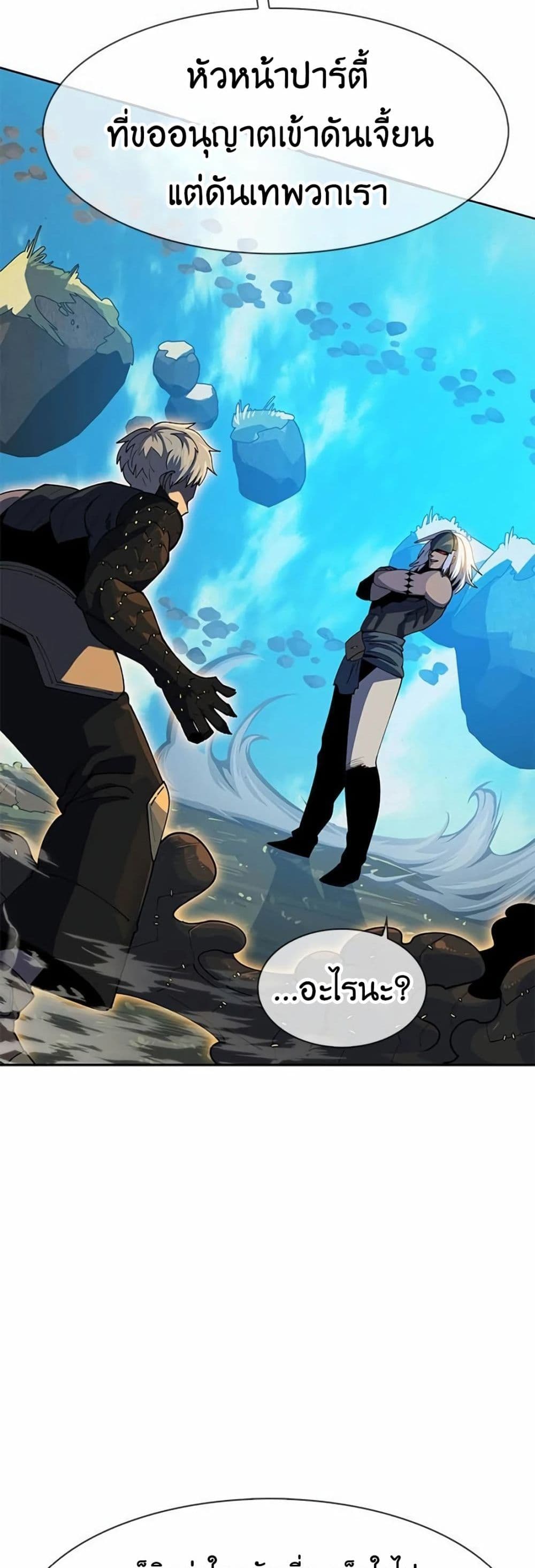 Dungeon Porter page 64