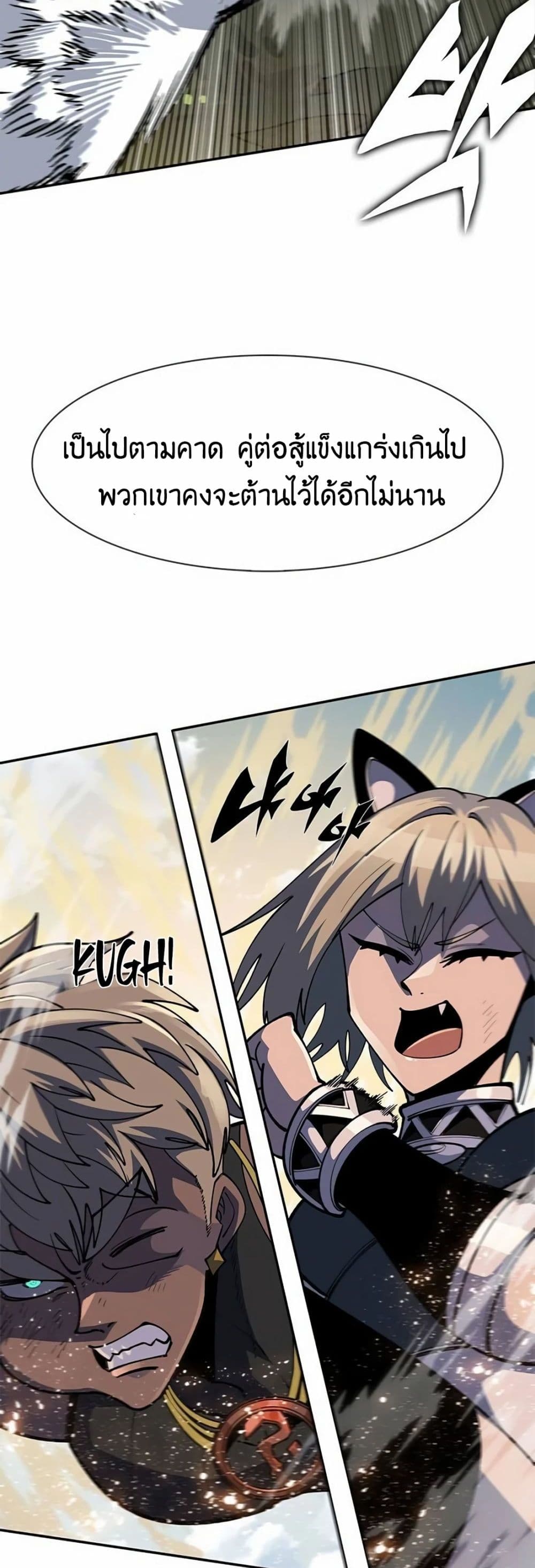 Dungeon Porter page 82