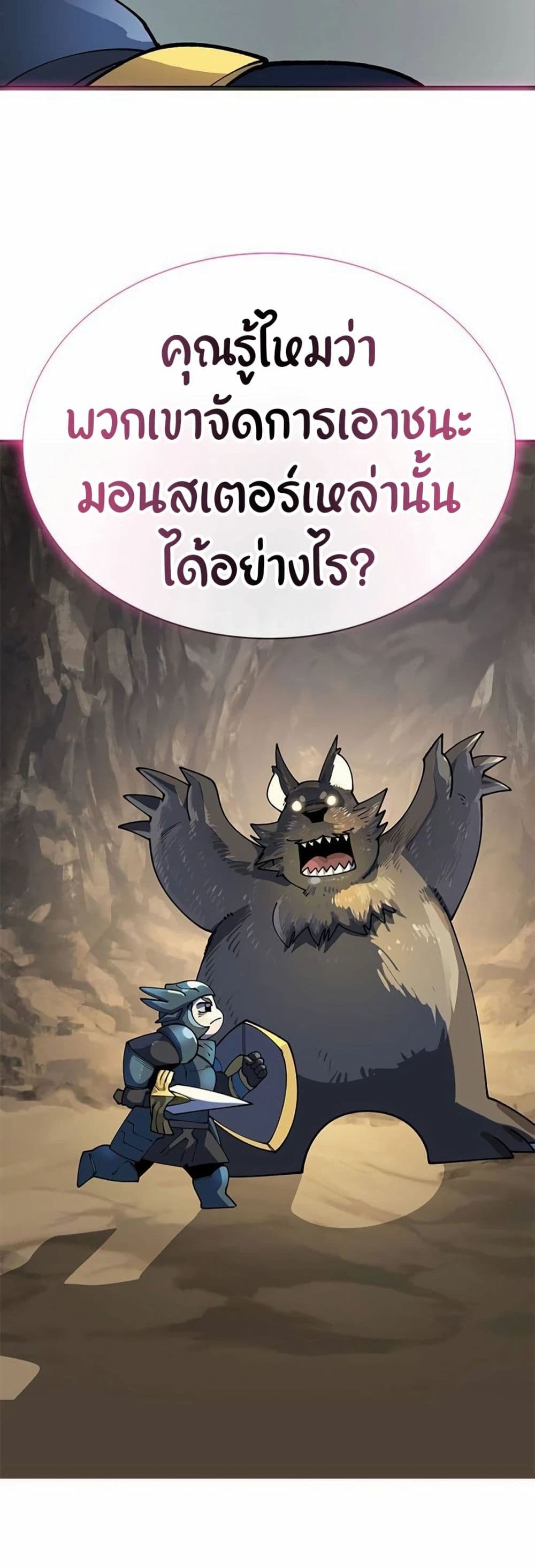 Dungeon Porter page 111