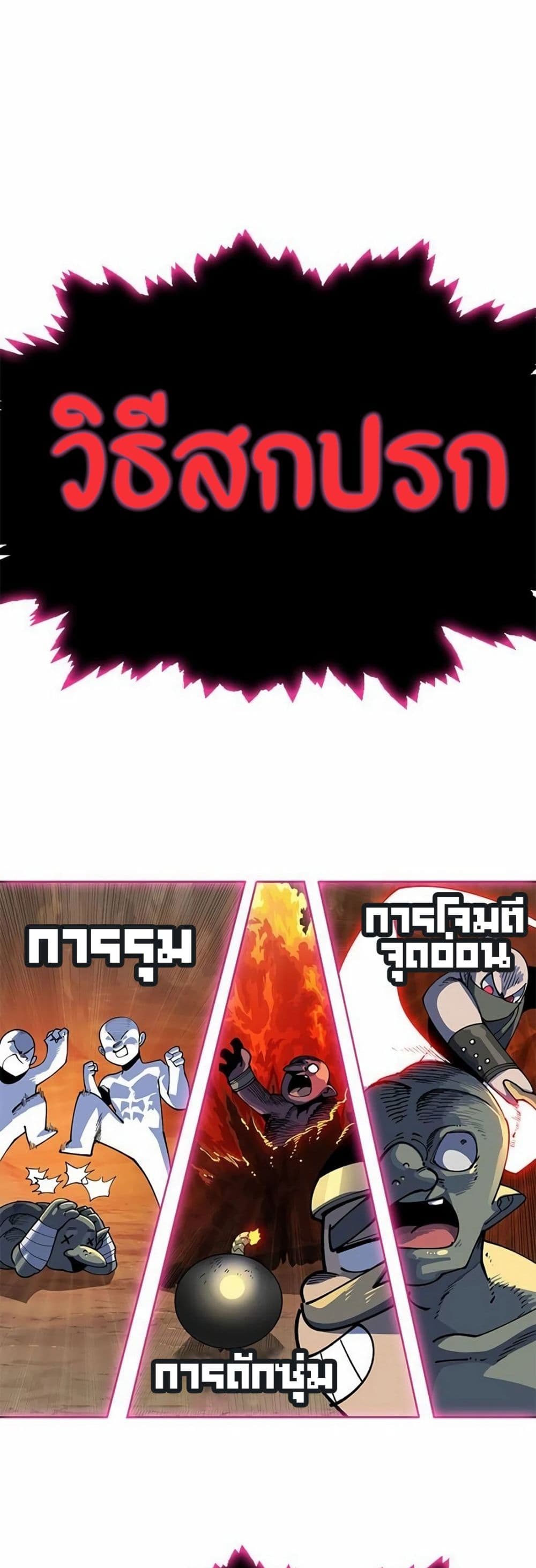 Dungeon Porter page 114