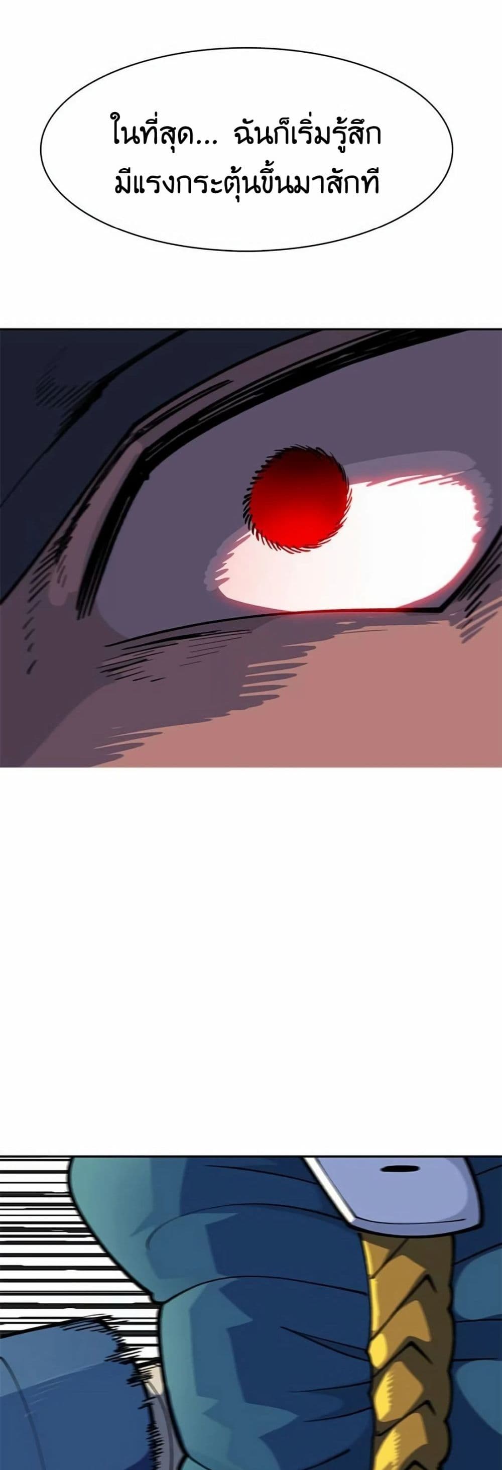 Dungeon Porter page 127