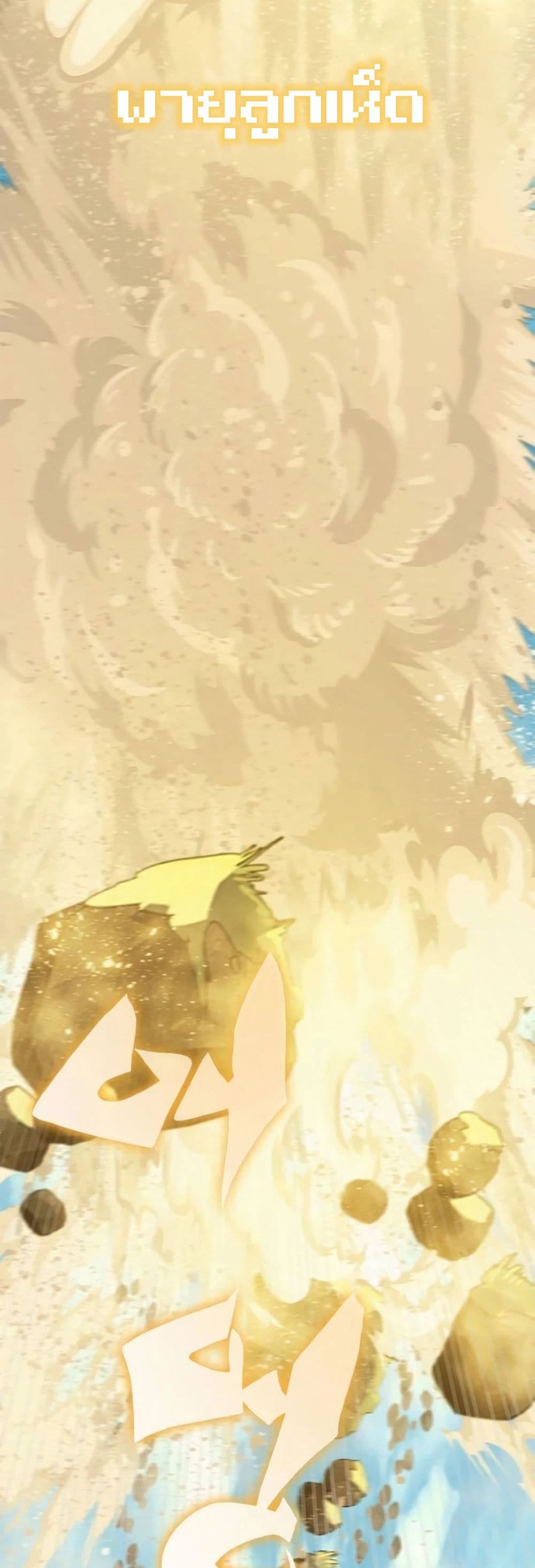 Dungeon Porter page 131