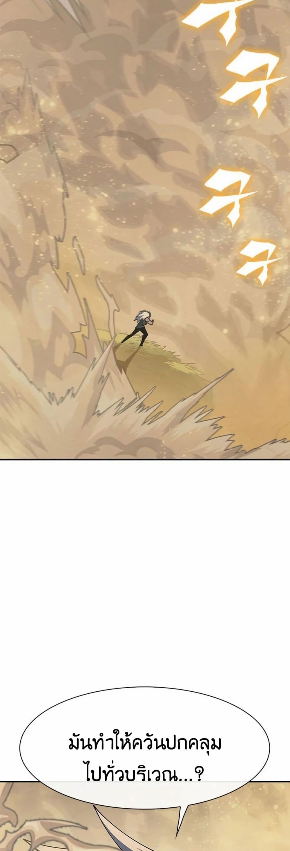 Dungeon Porter page 133