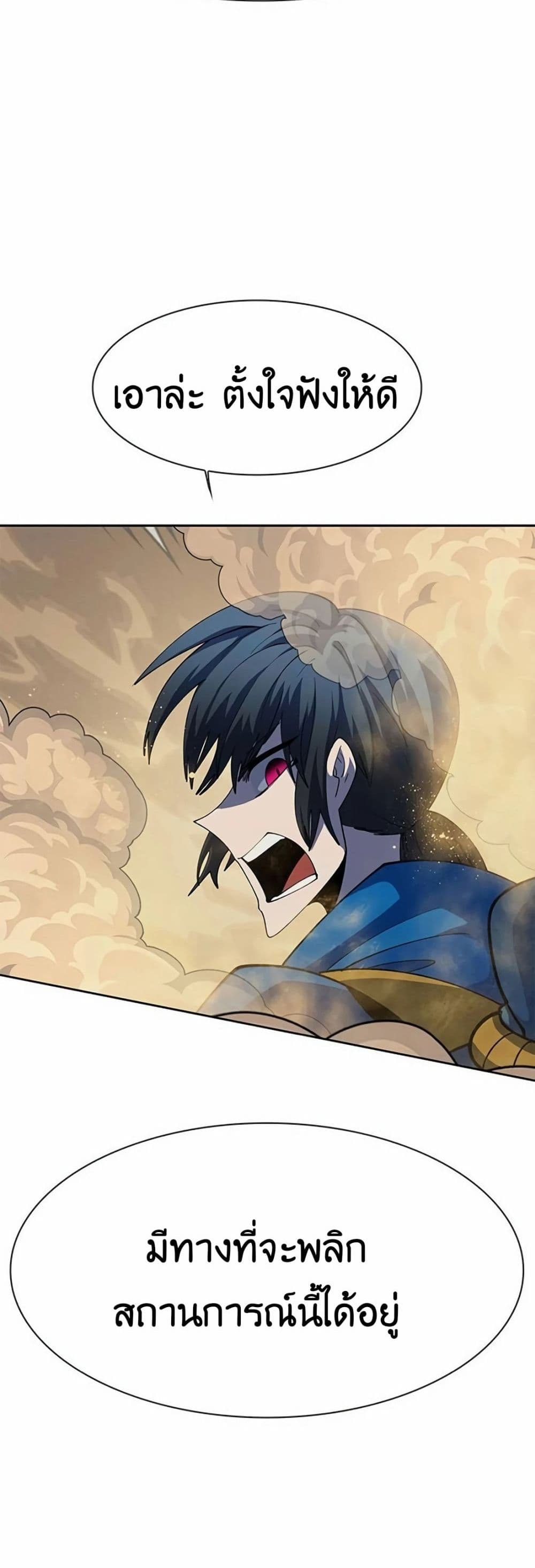 Dungeon Porter page 138