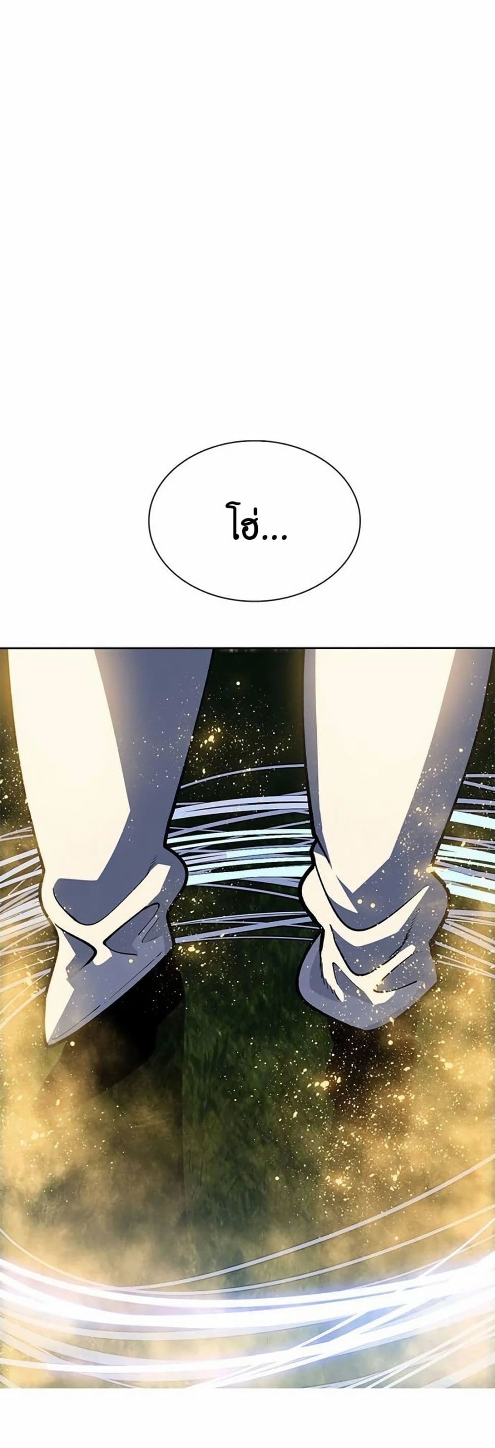 Dungeon Porter page 139