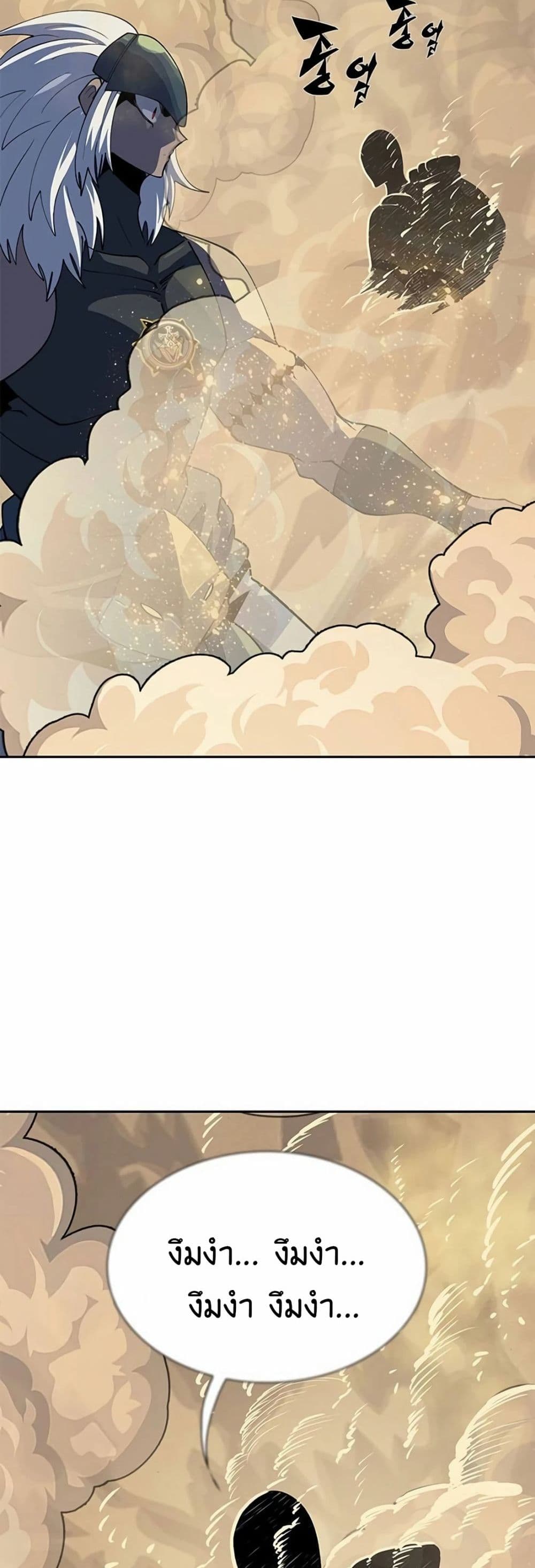 Dungeon Porter page 142