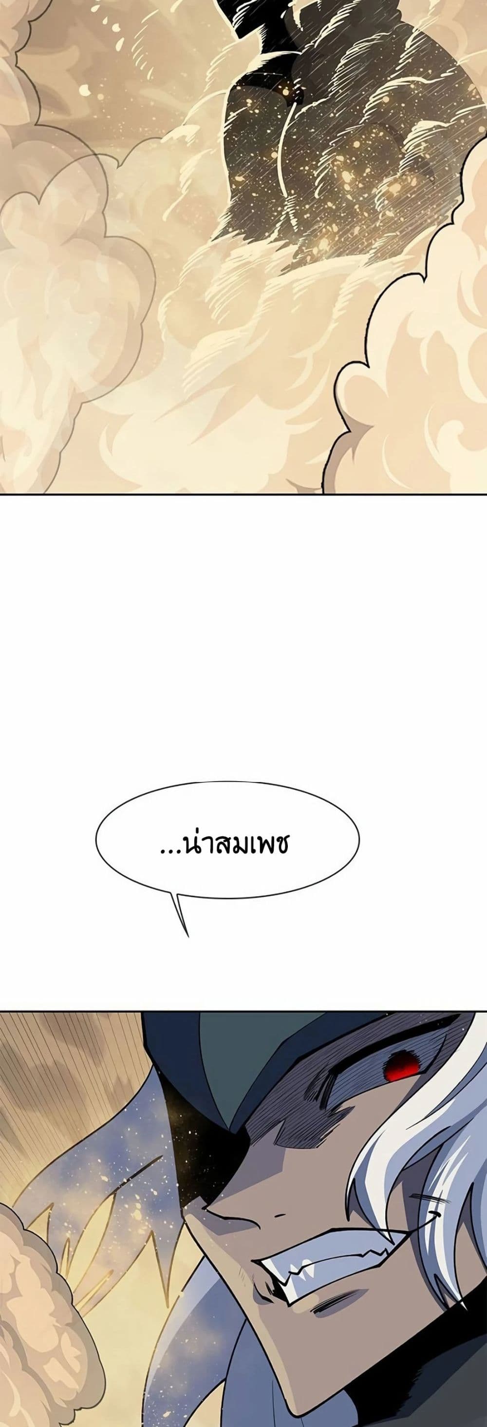 Dungeon Porter page 143