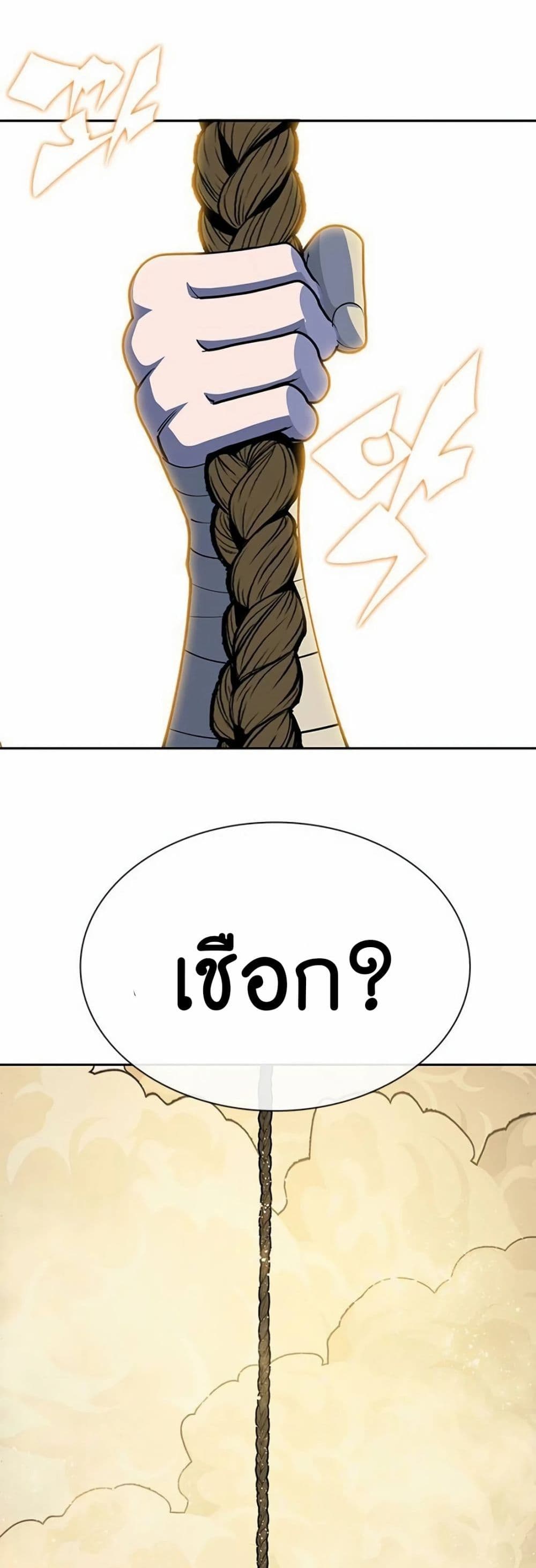 Dungeon Porter page 158