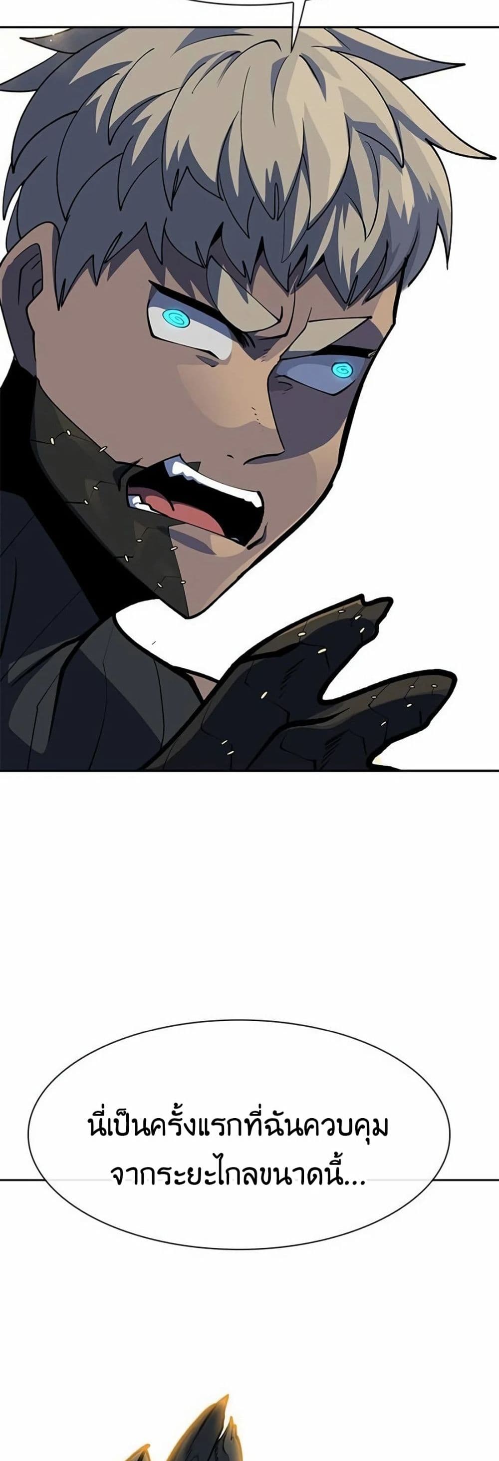 Dungeon Porter page 165