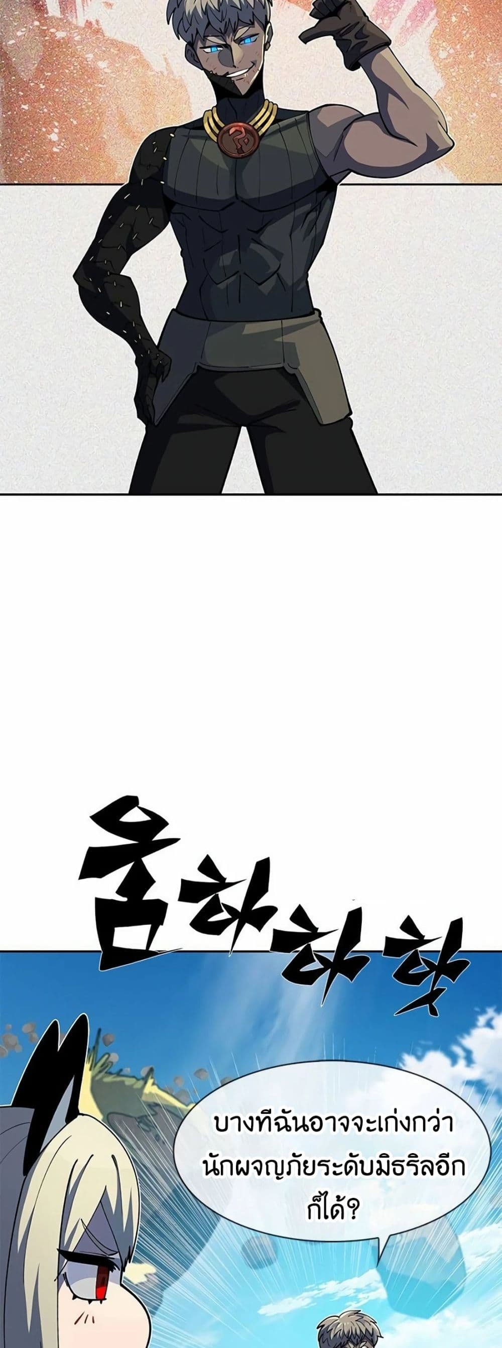 Dungeon Porter page 14