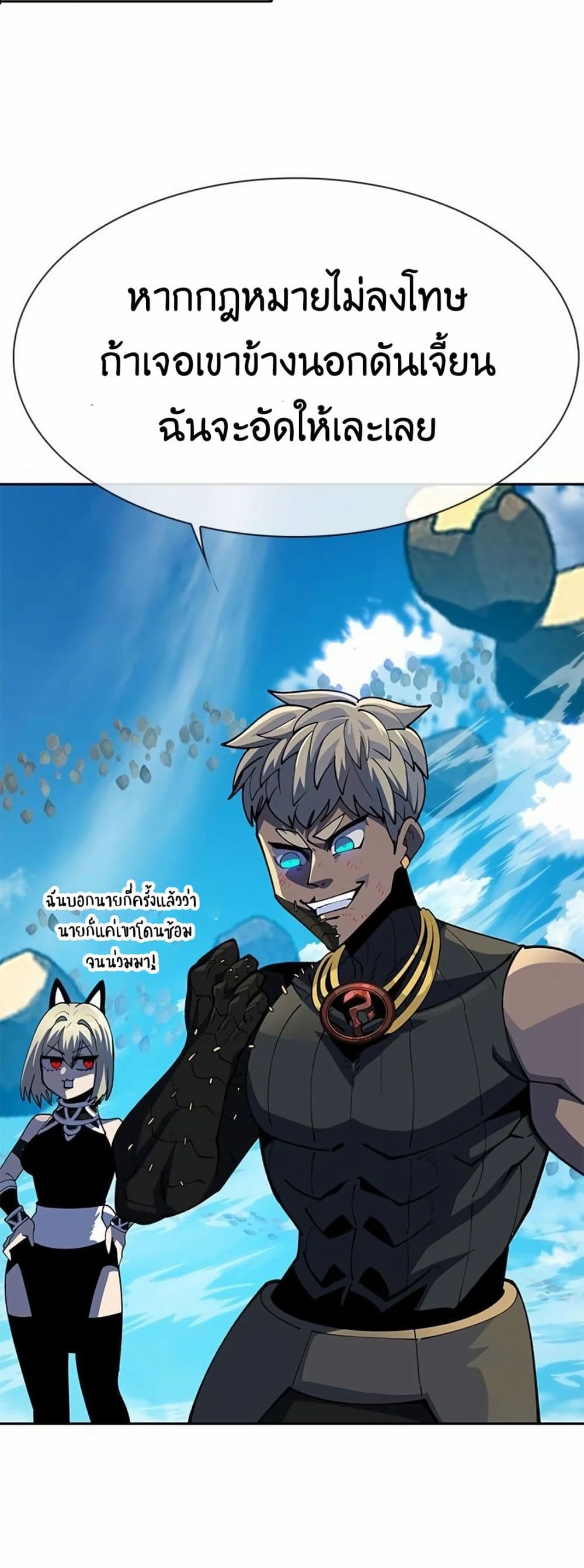 Dungeon Porter page 33