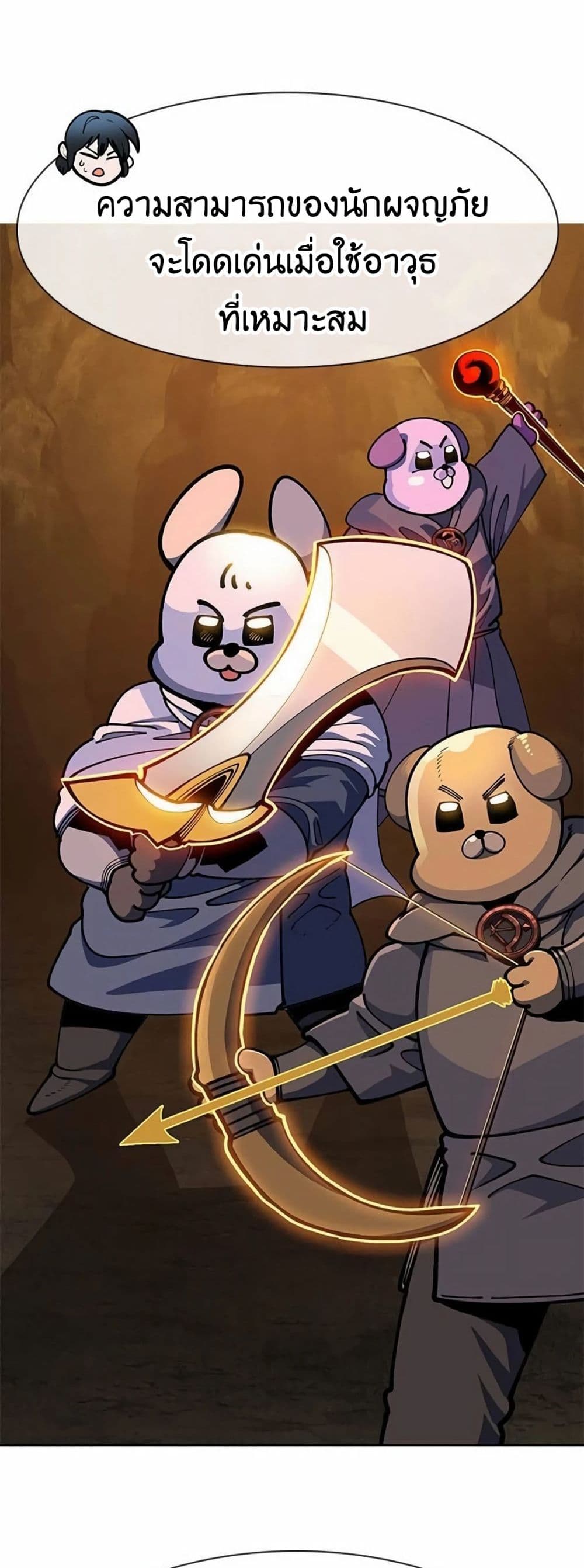 Dungeon Porter page 42