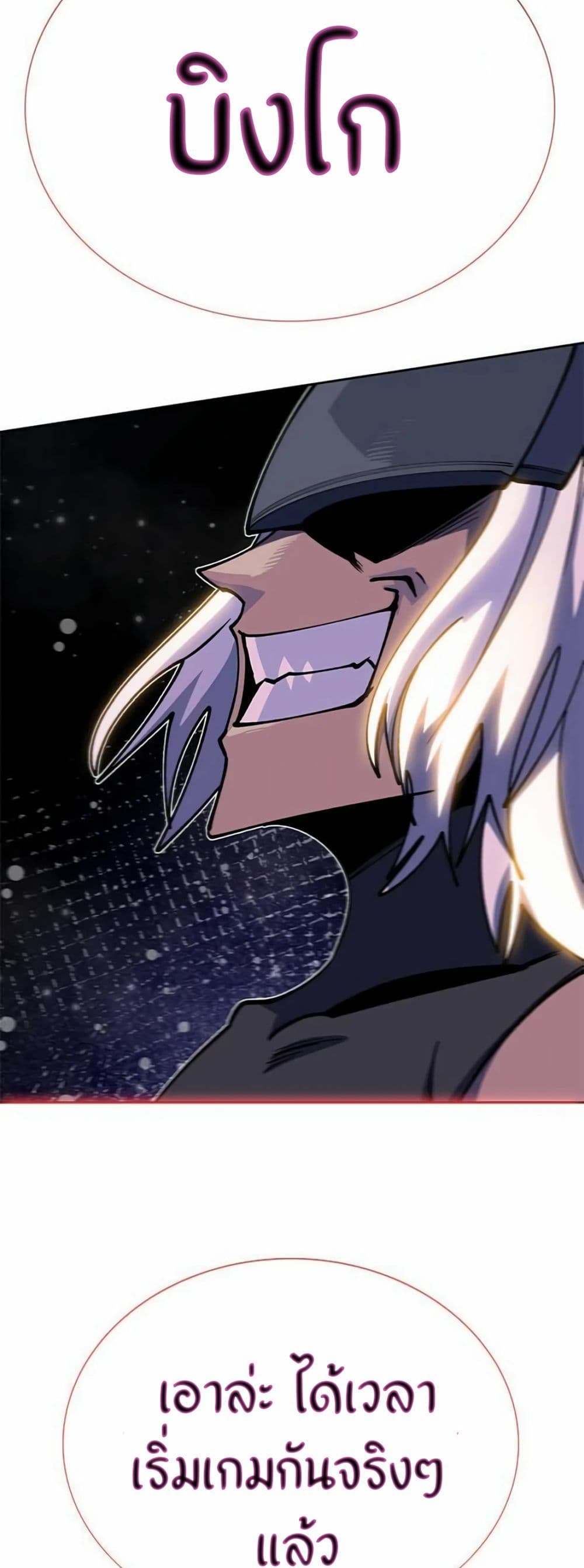 Dungeon Porter page 51