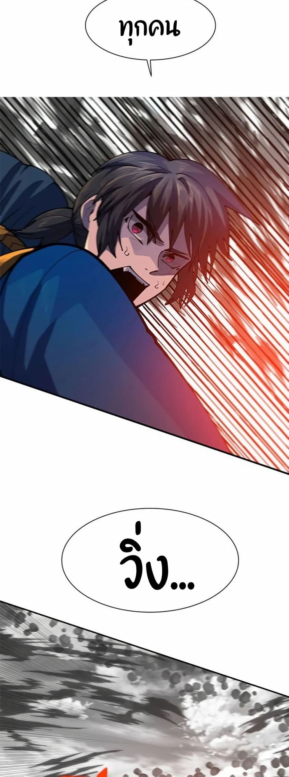 Dungeon Porter page 54