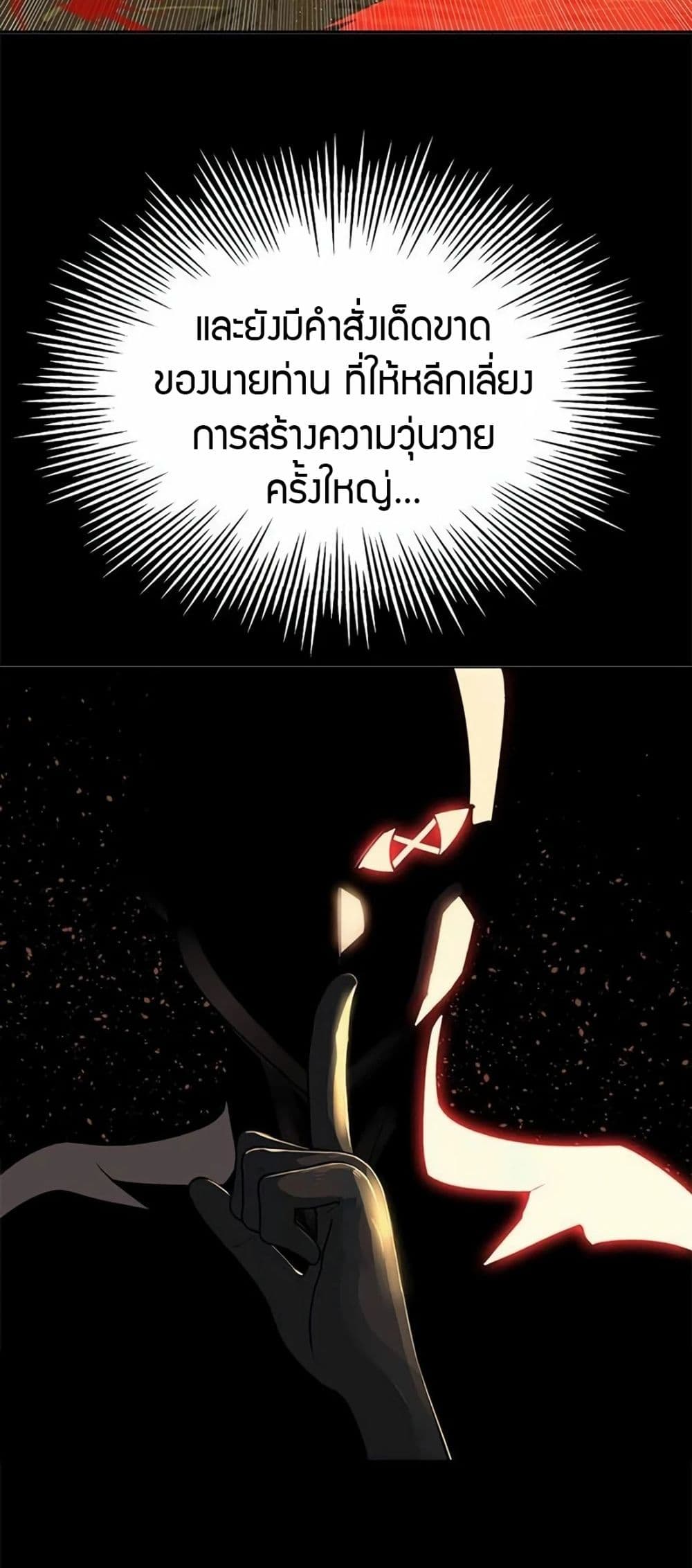 Dungeon Porter page 16