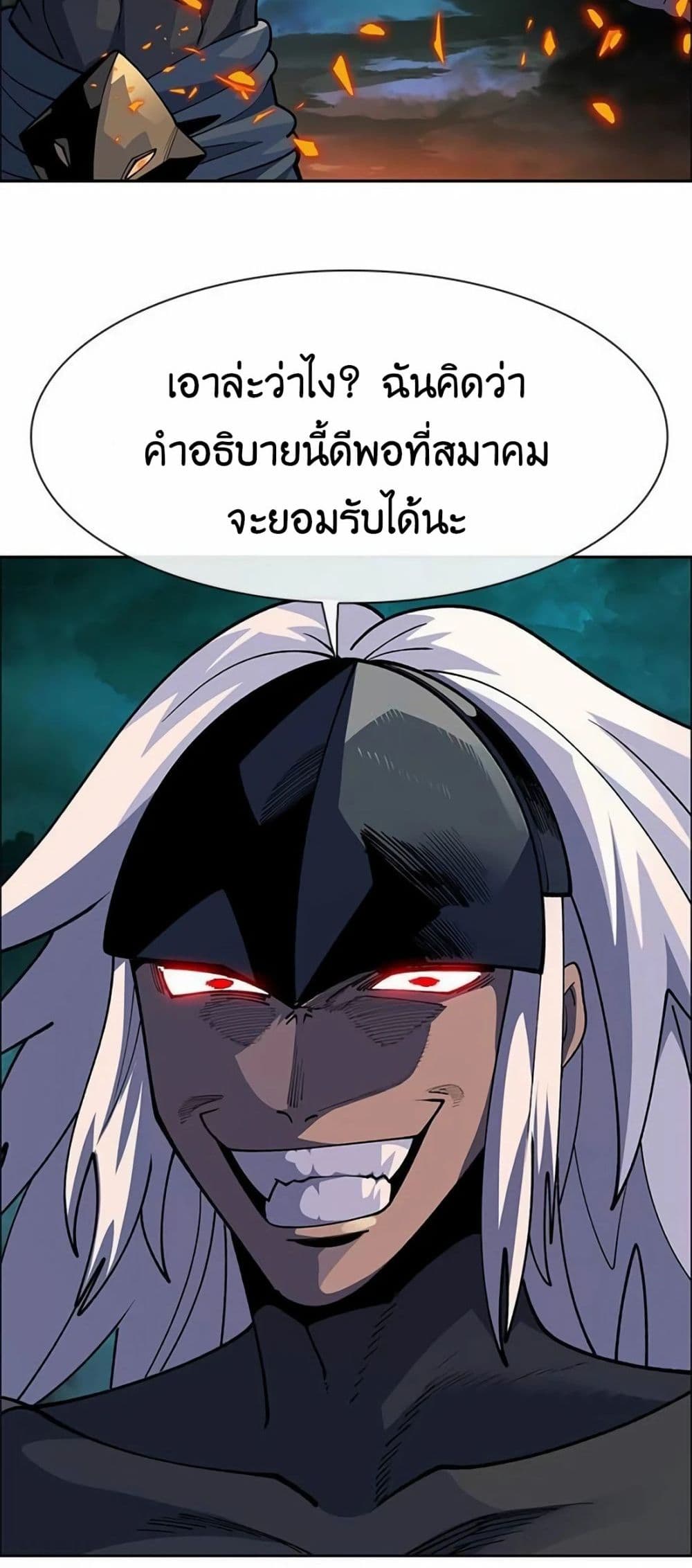 Dungeon Porter page 26