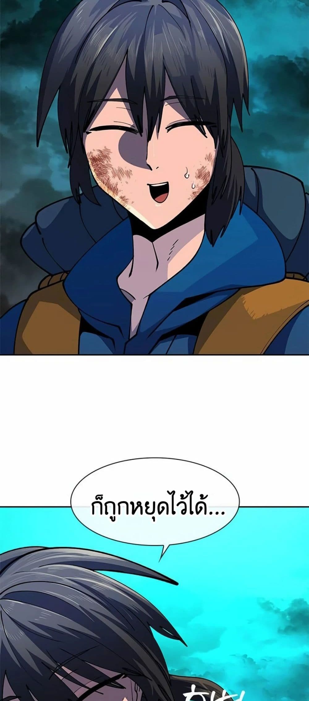Dungeon Porter page 34