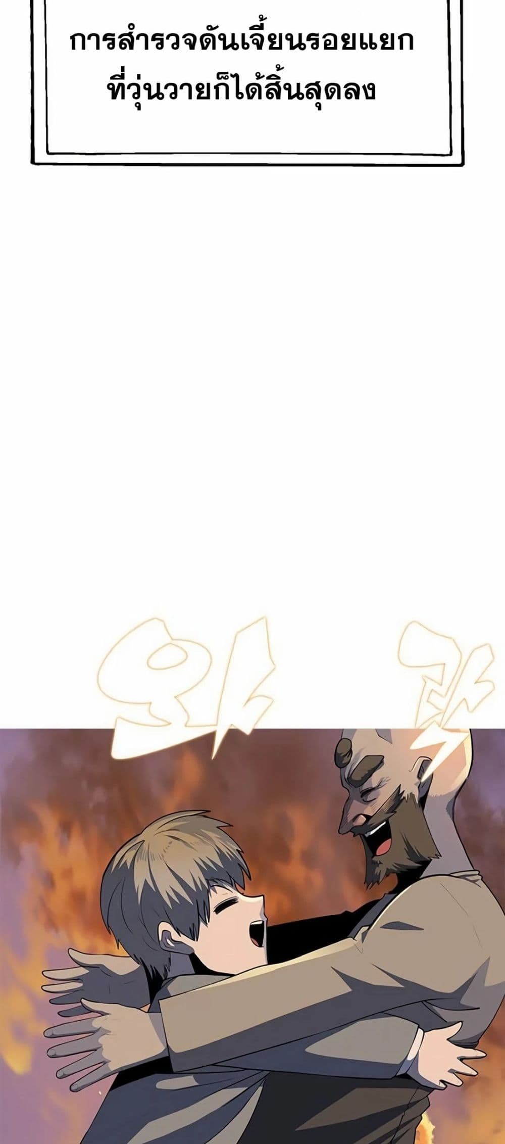 Dungeon Porter page 44