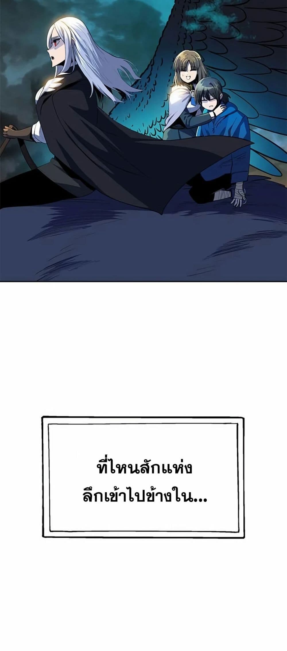 Dungeon Porter page 49